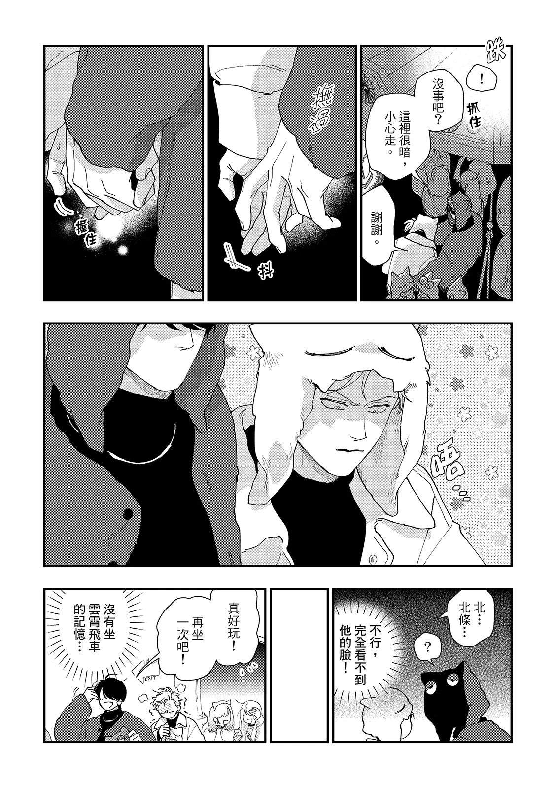 第3话17
