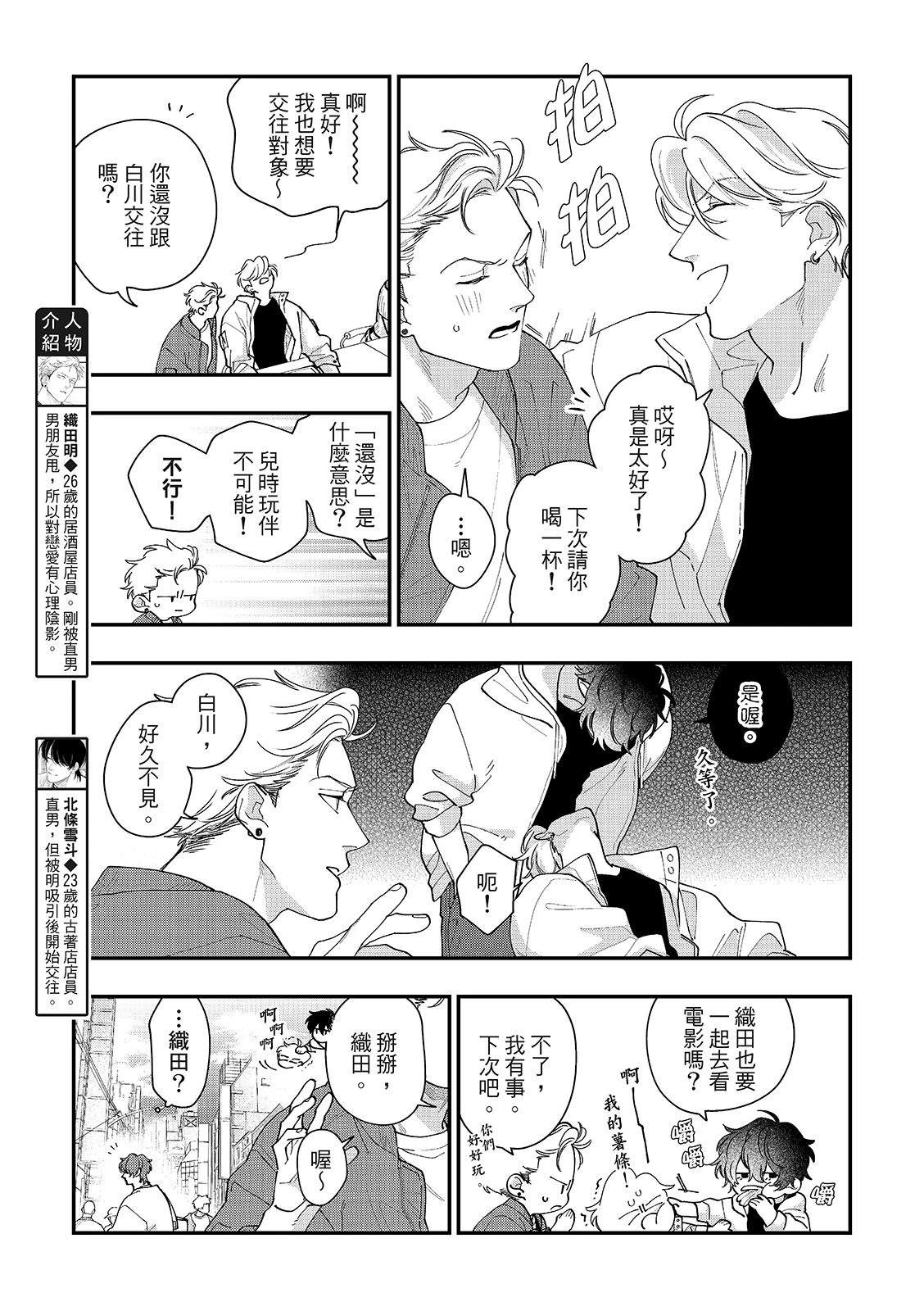 第3话2