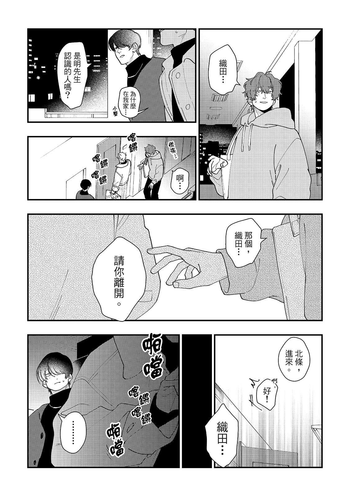 第3话20