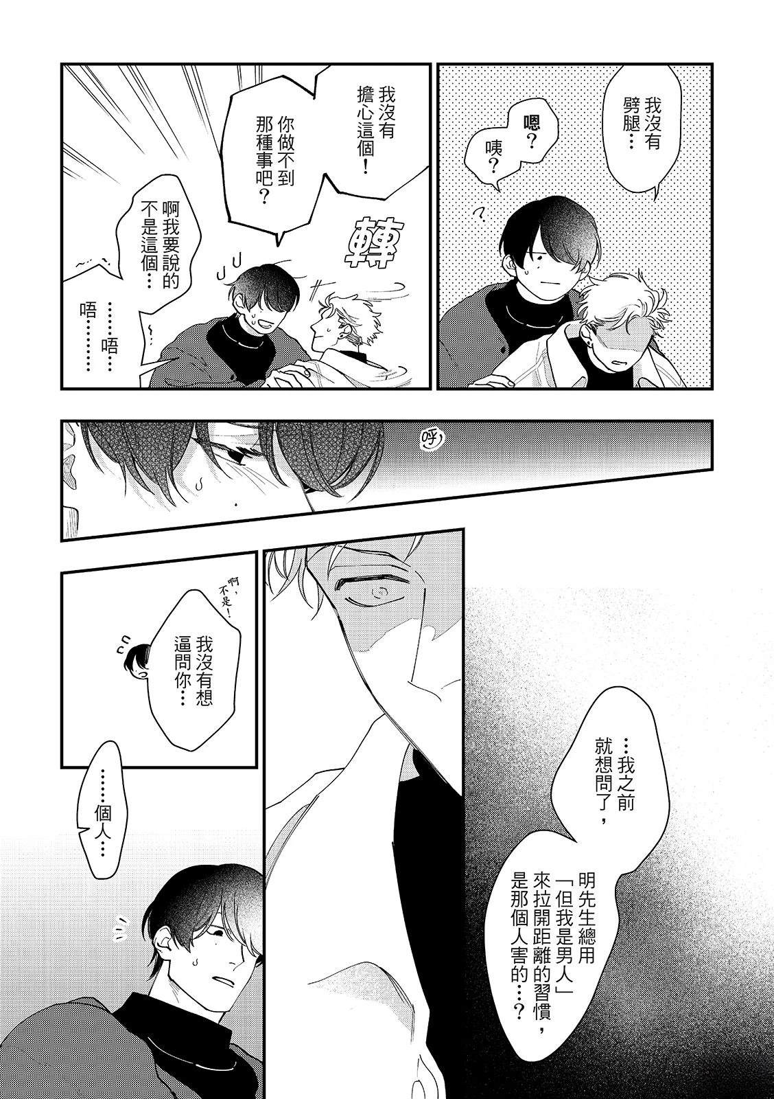 第3话22