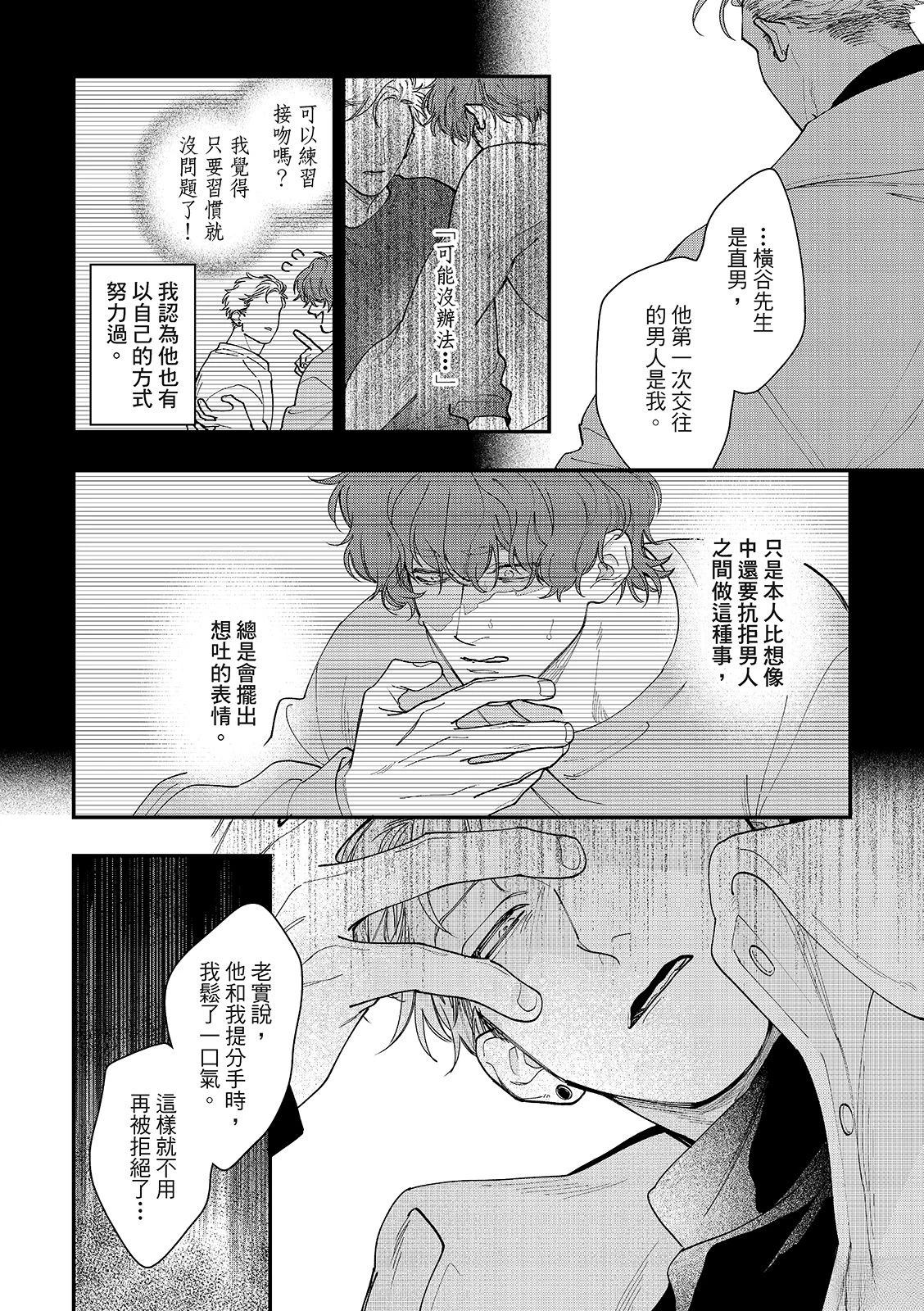 第3话23