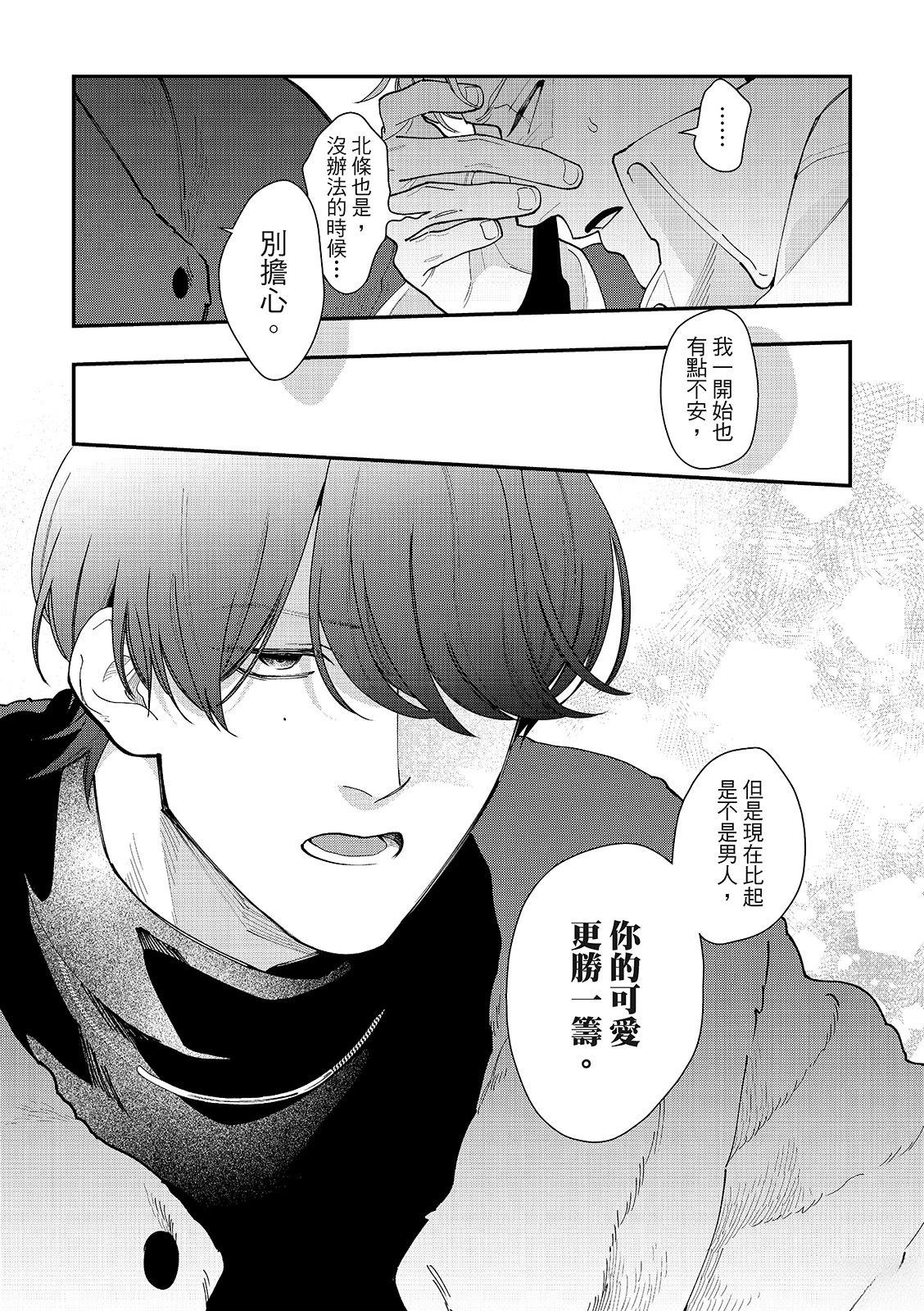 第3话24
