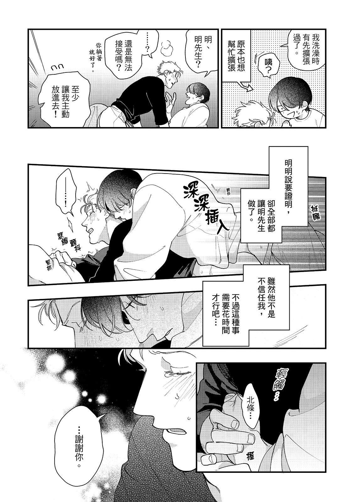 第3话29
