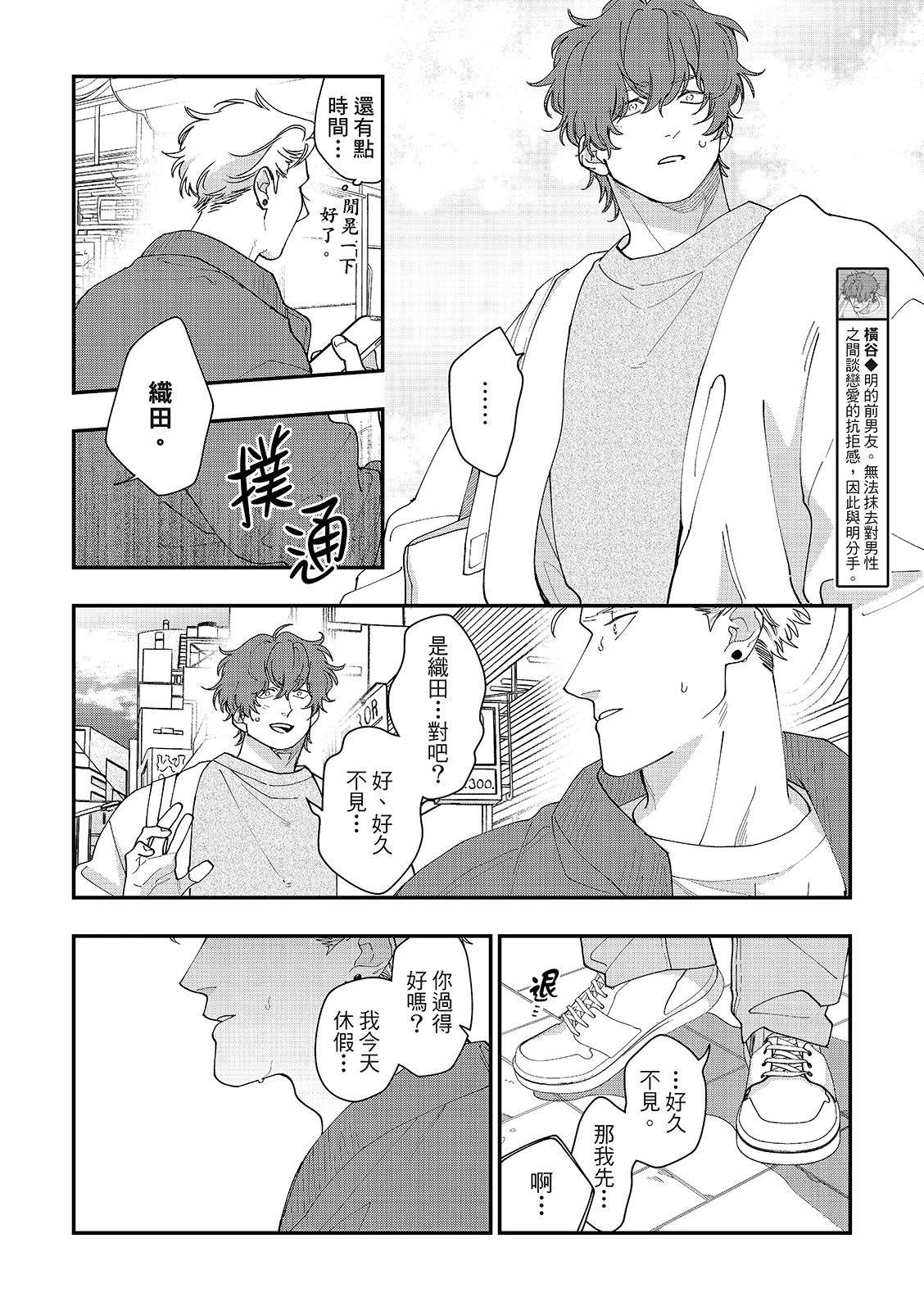 第3话3