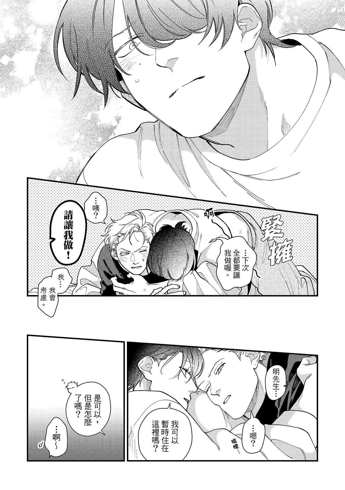 第3话30
