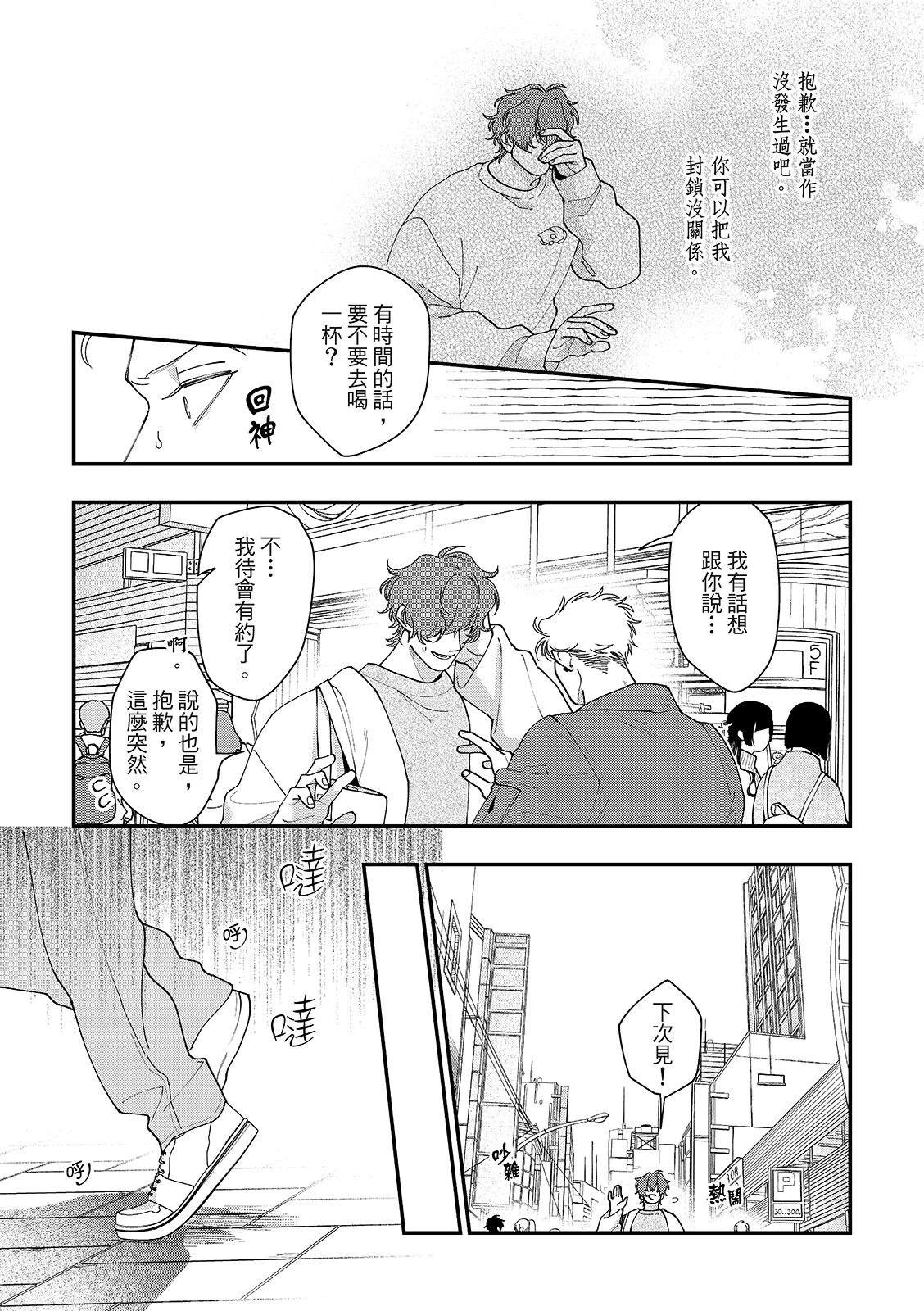 第3话4