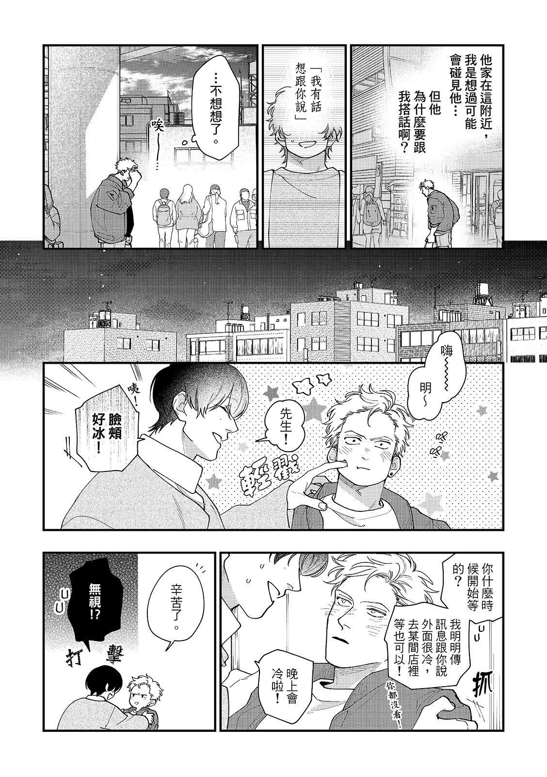 第3话5