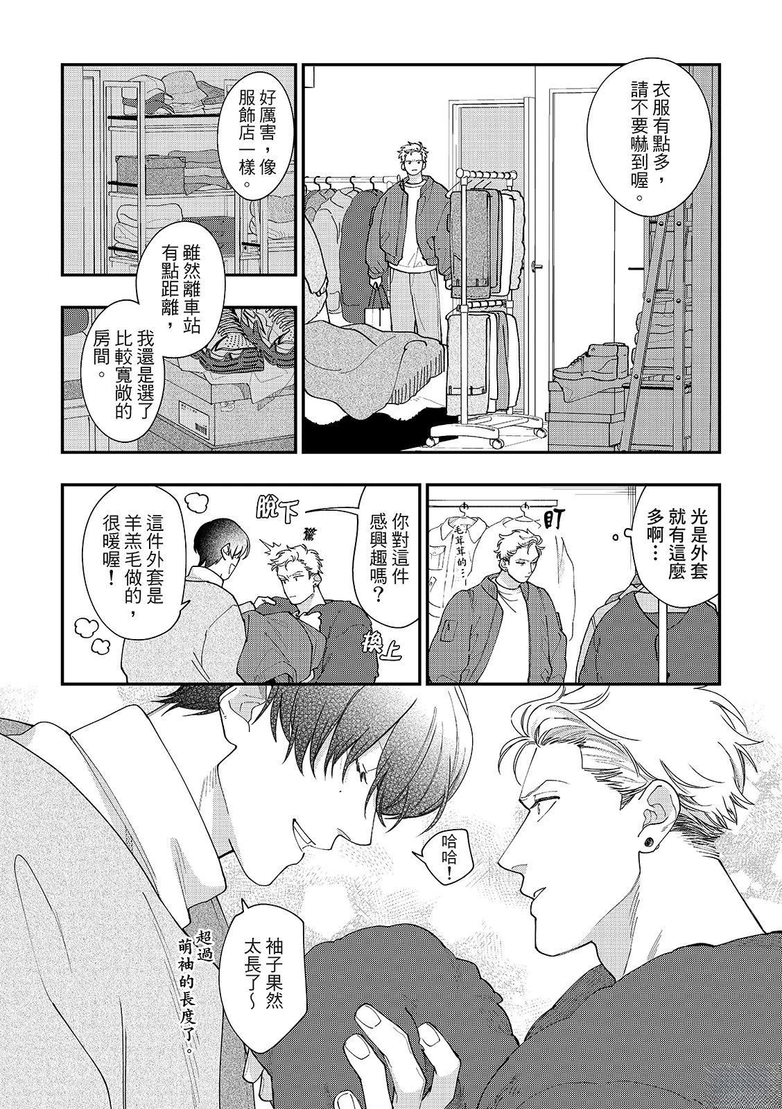 第3话7