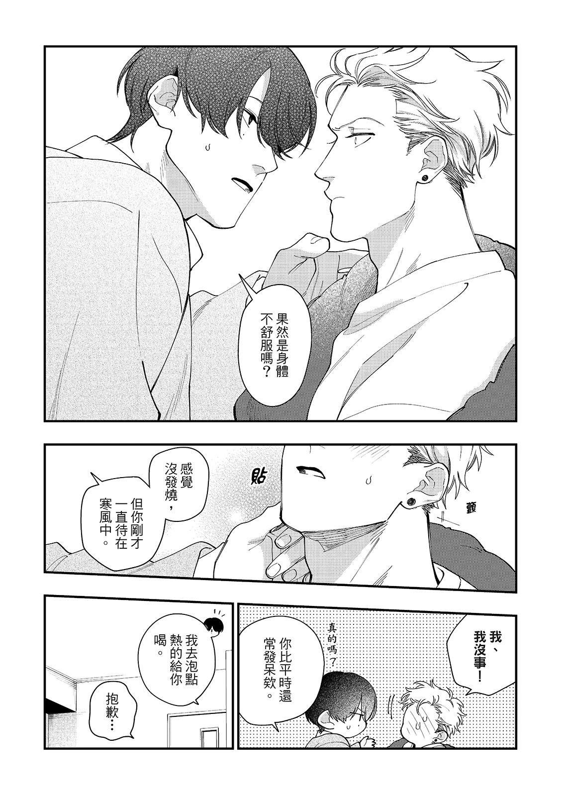 第3话9