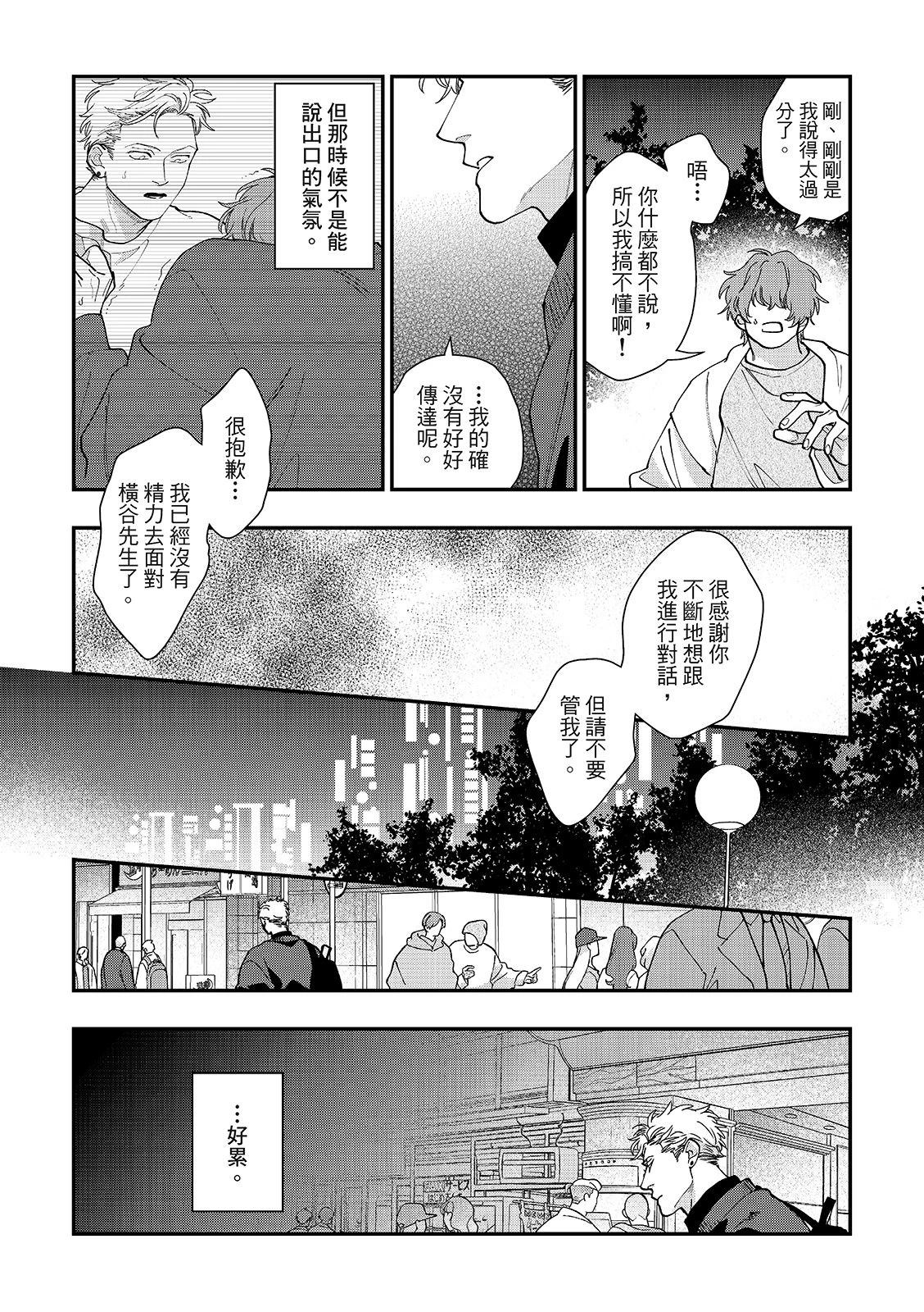 第4话12