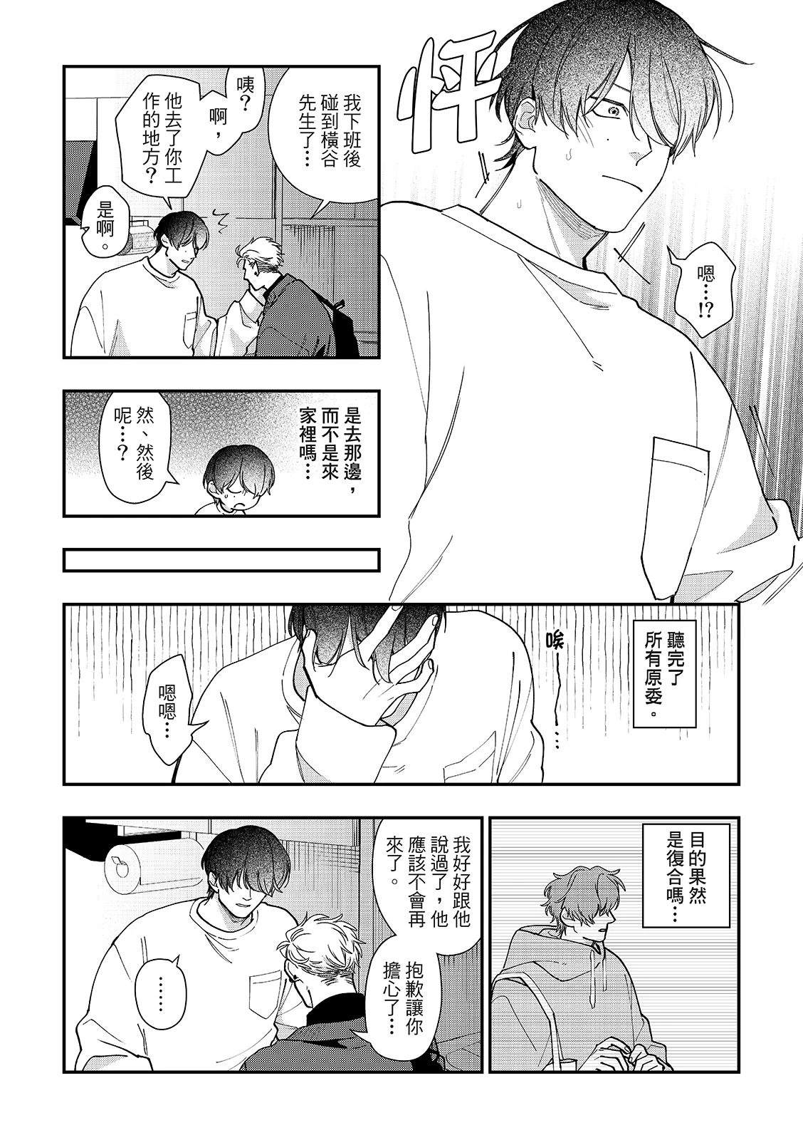 第4话14
