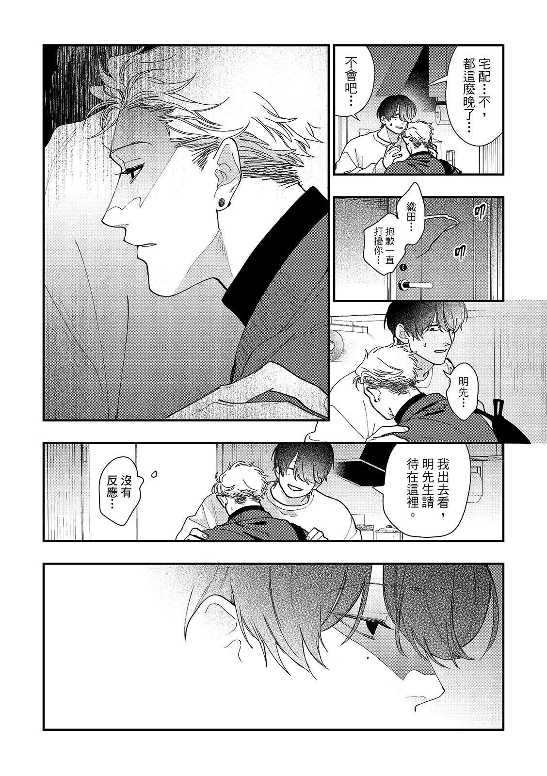 第4话16