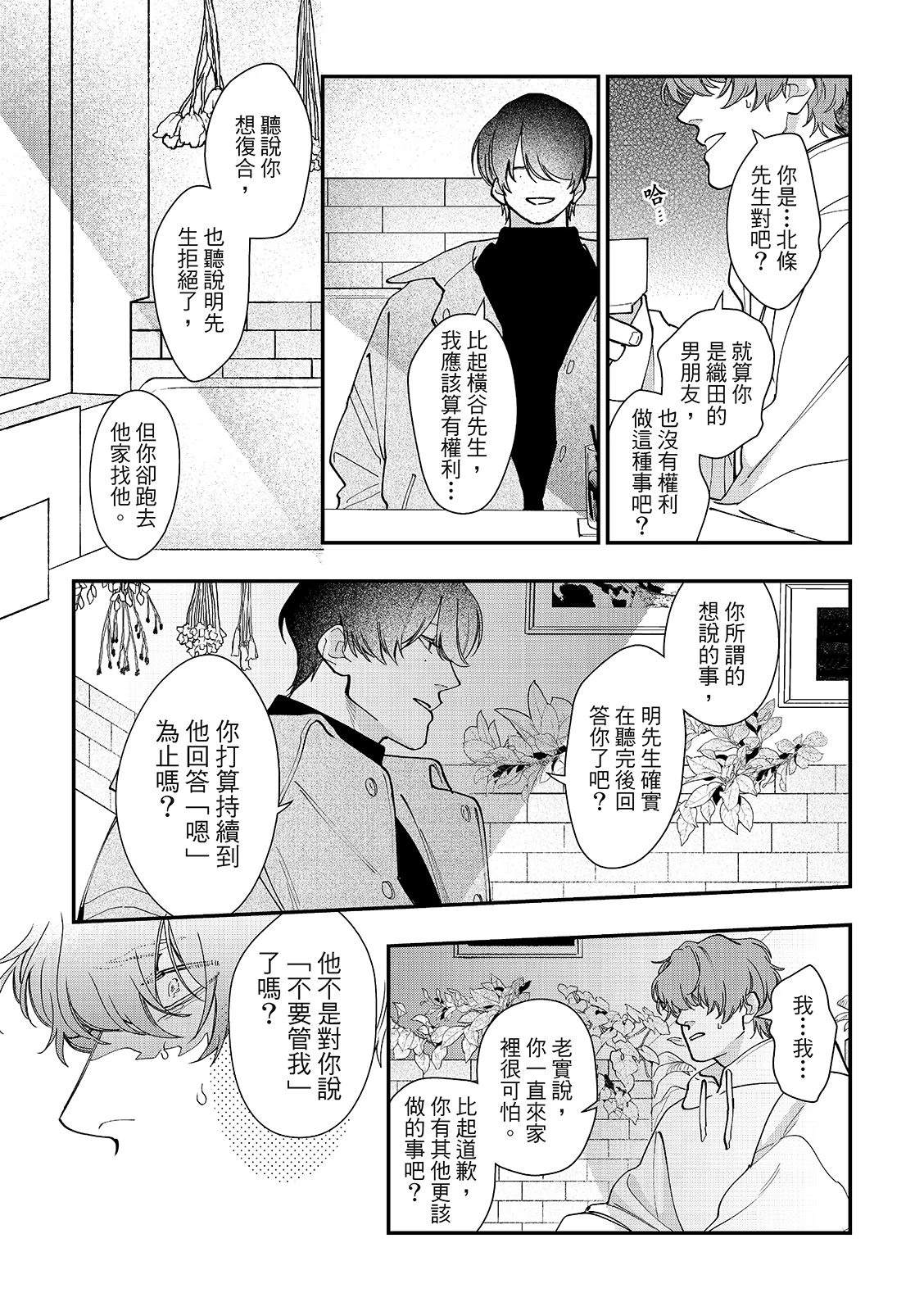 第4话19