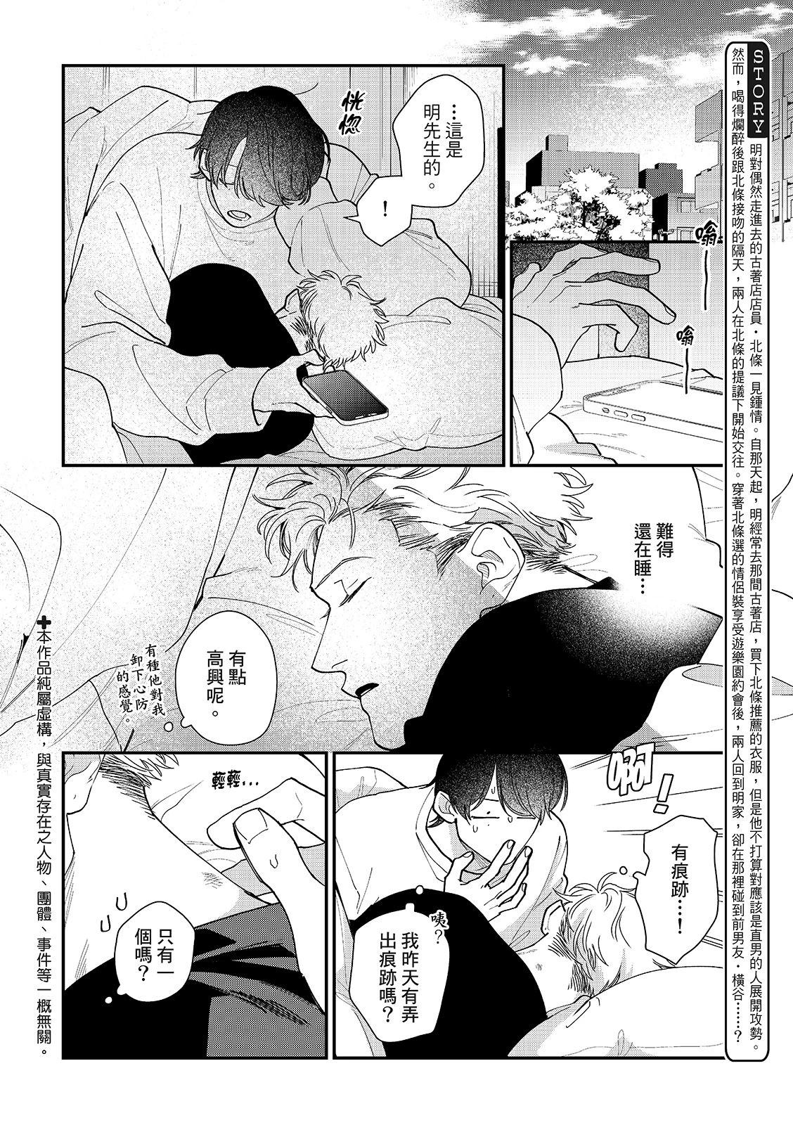 第4话2