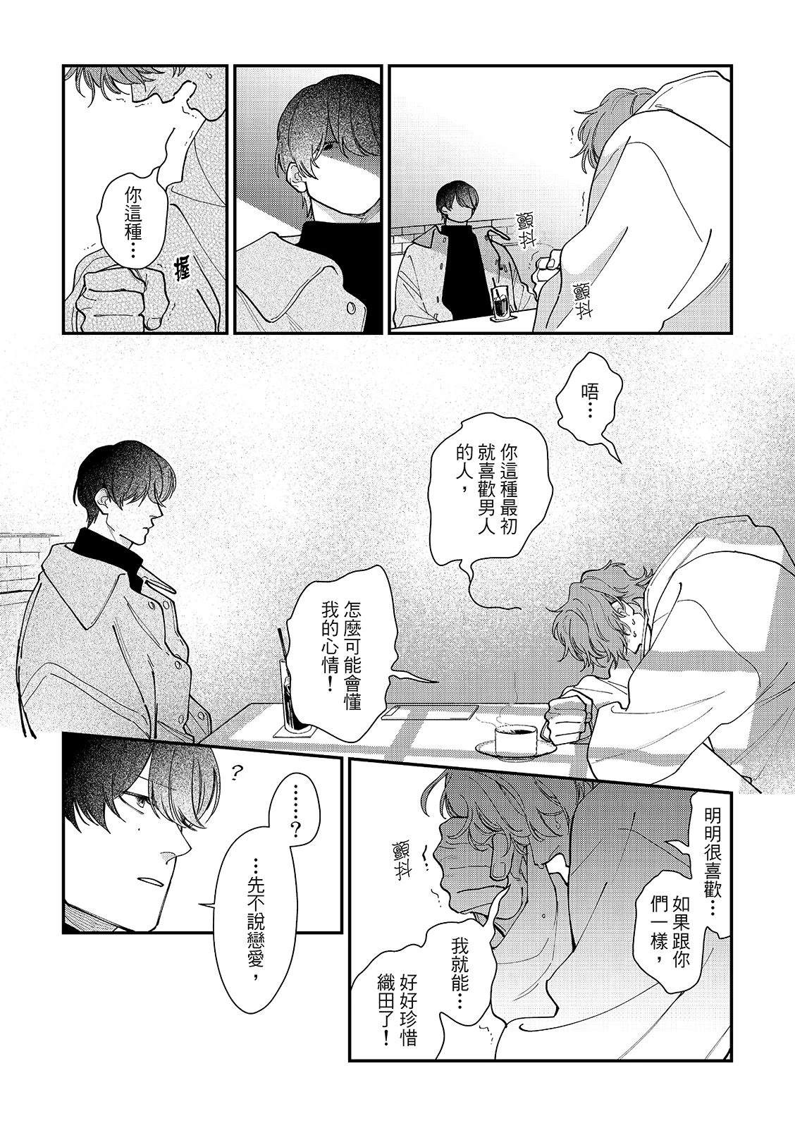 第4话20