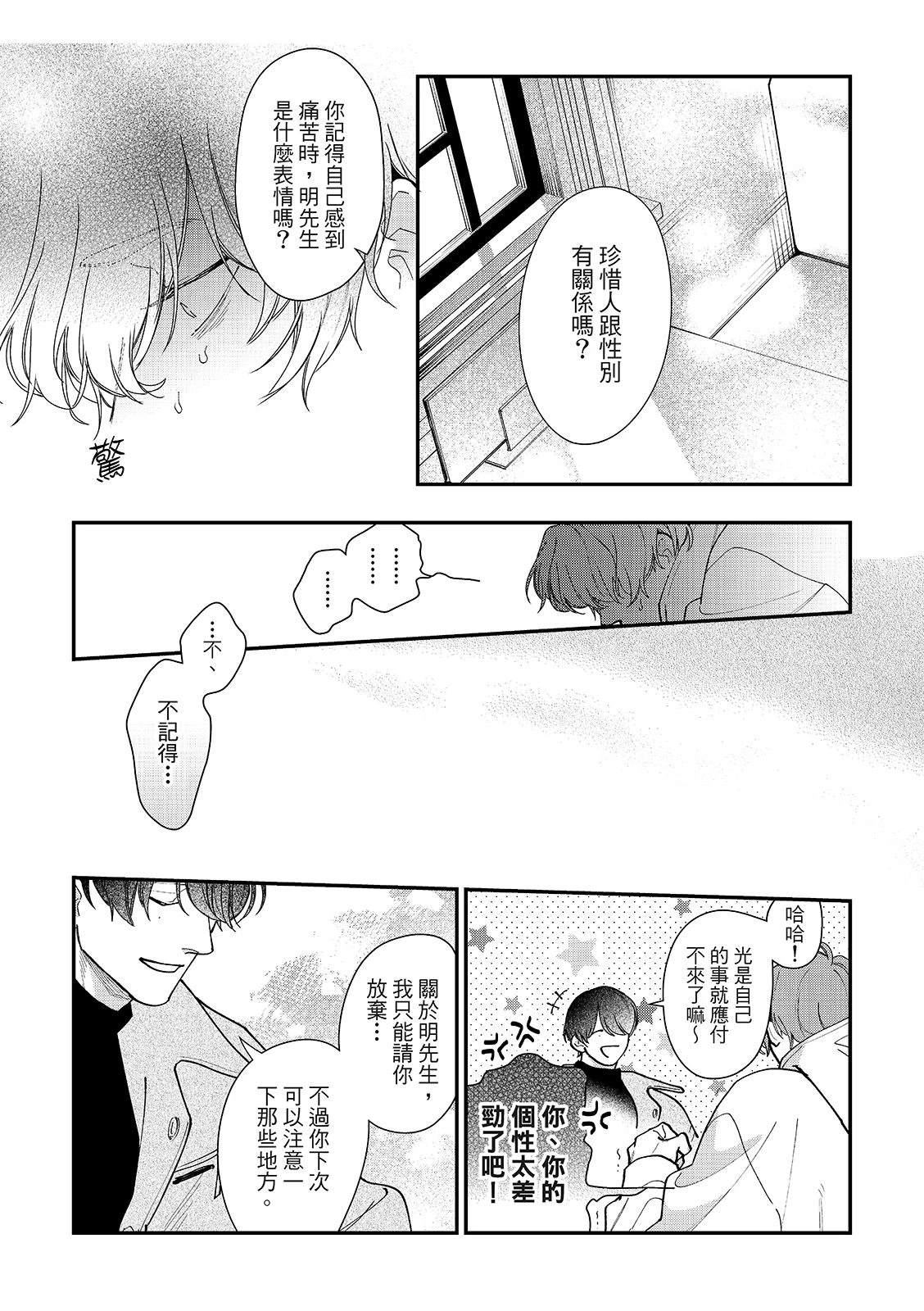 第4话21