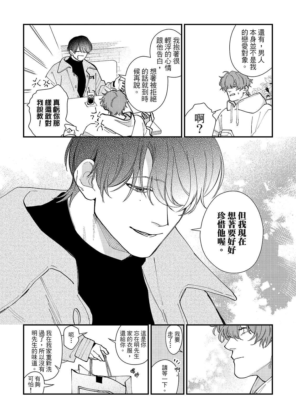第4话22