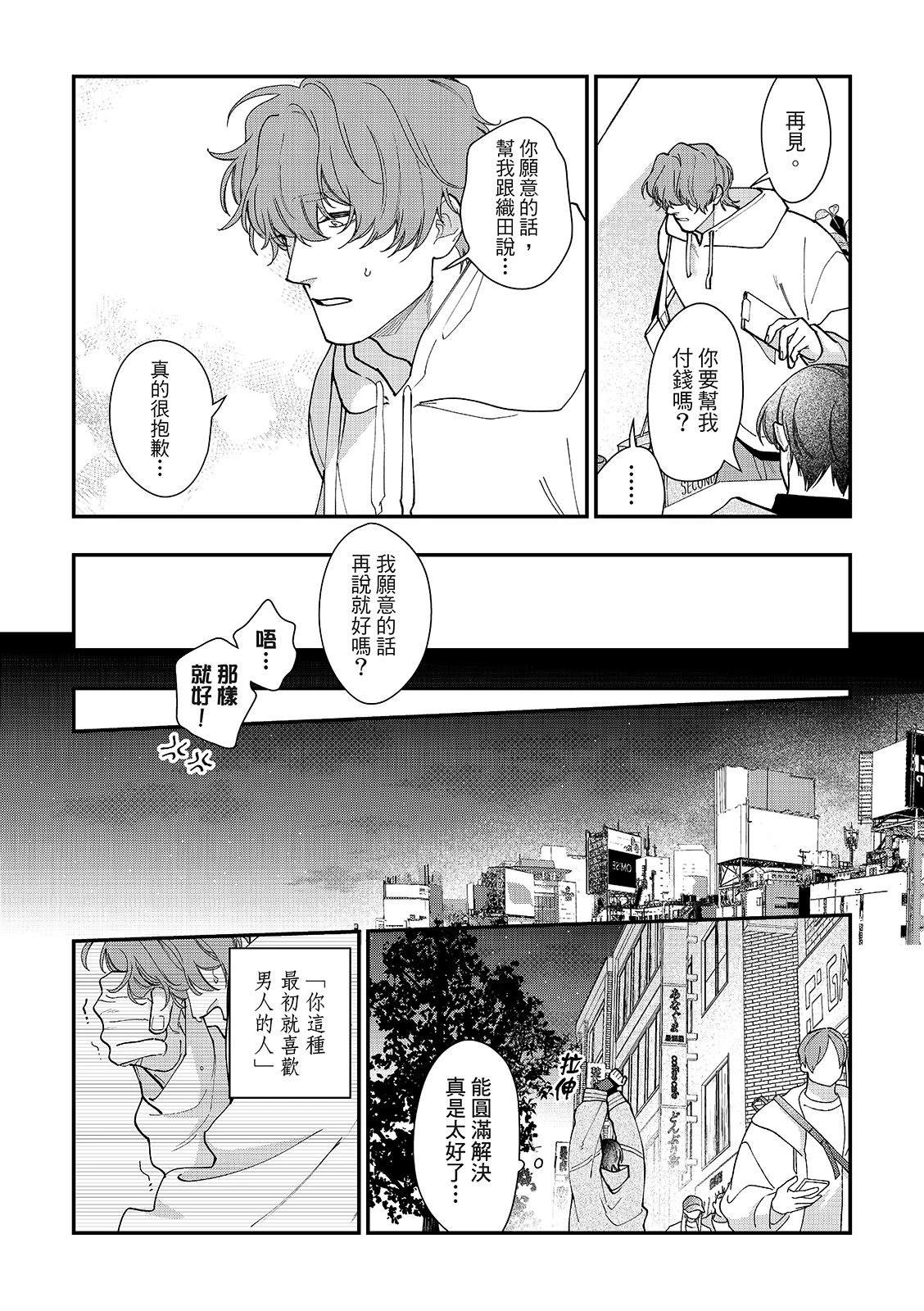 第4话23