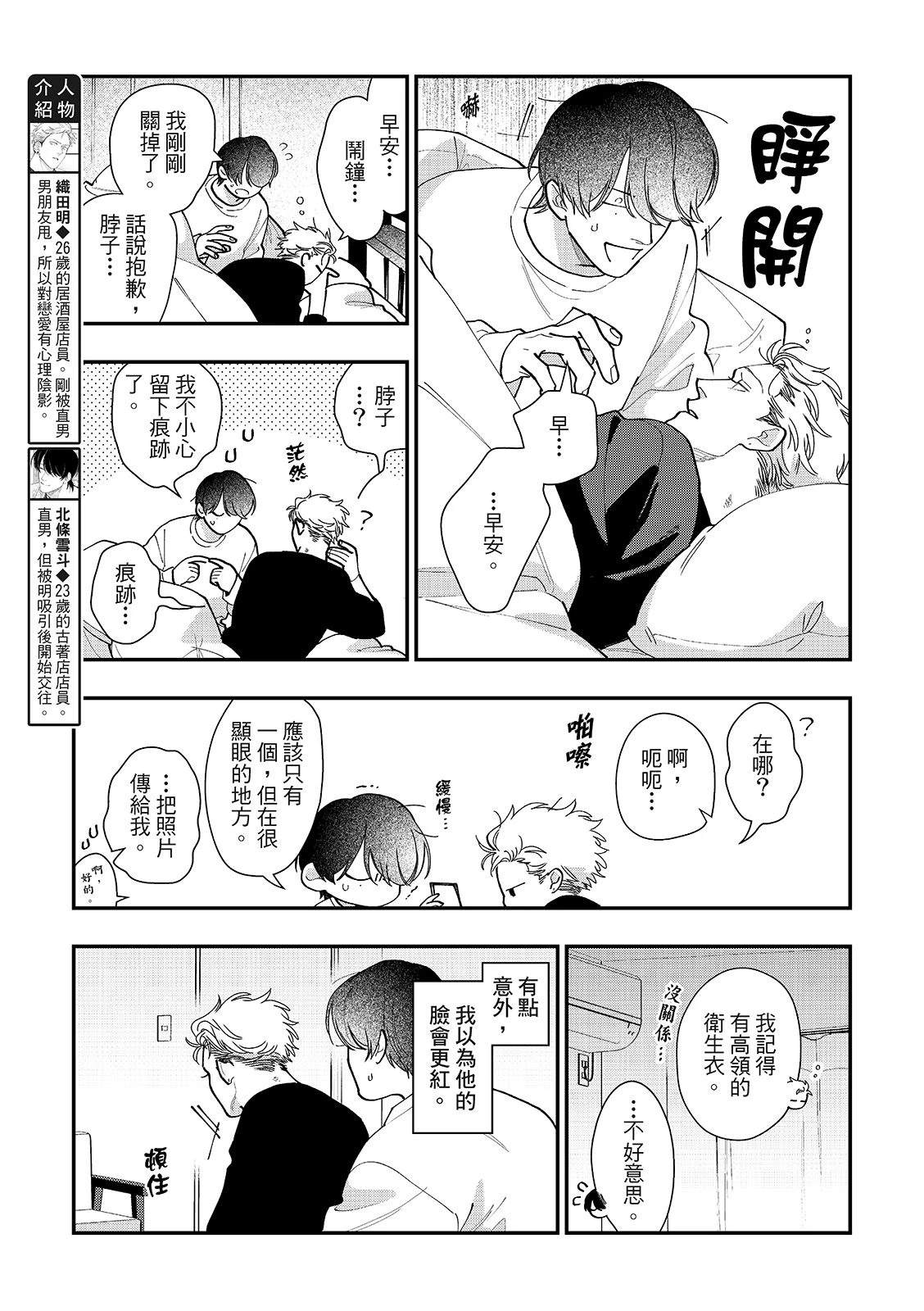 第4话3