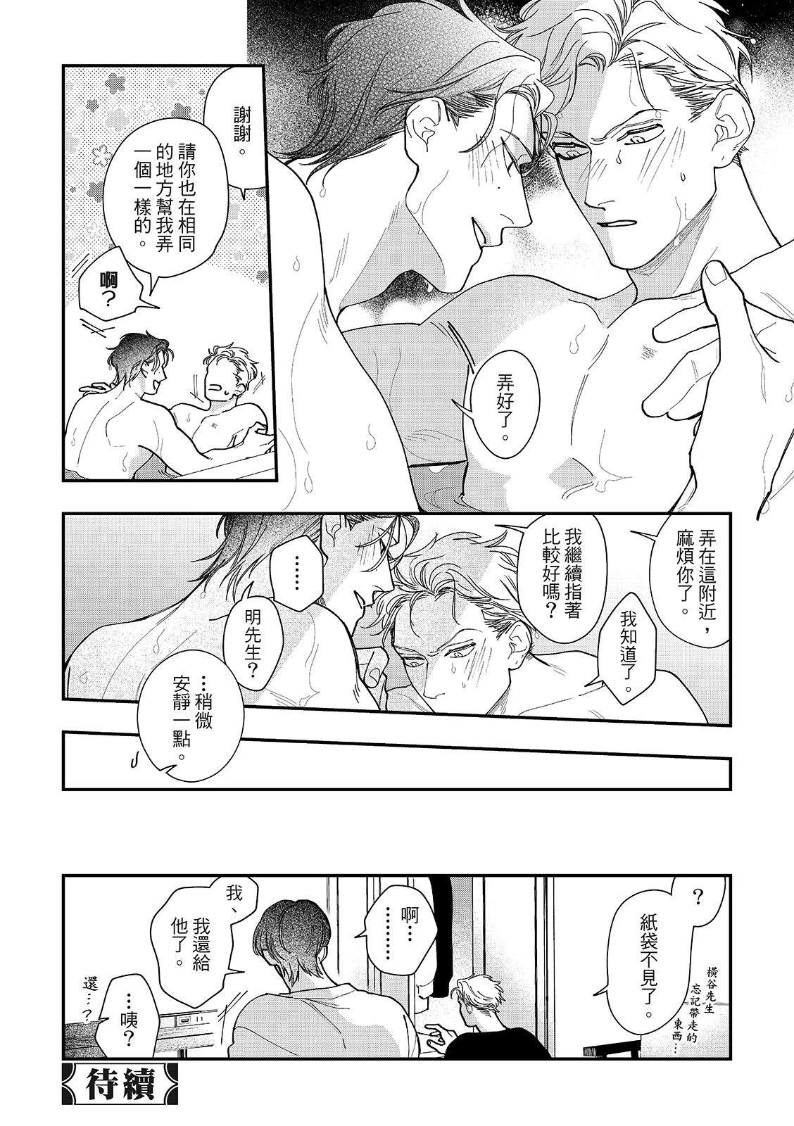 第4话32