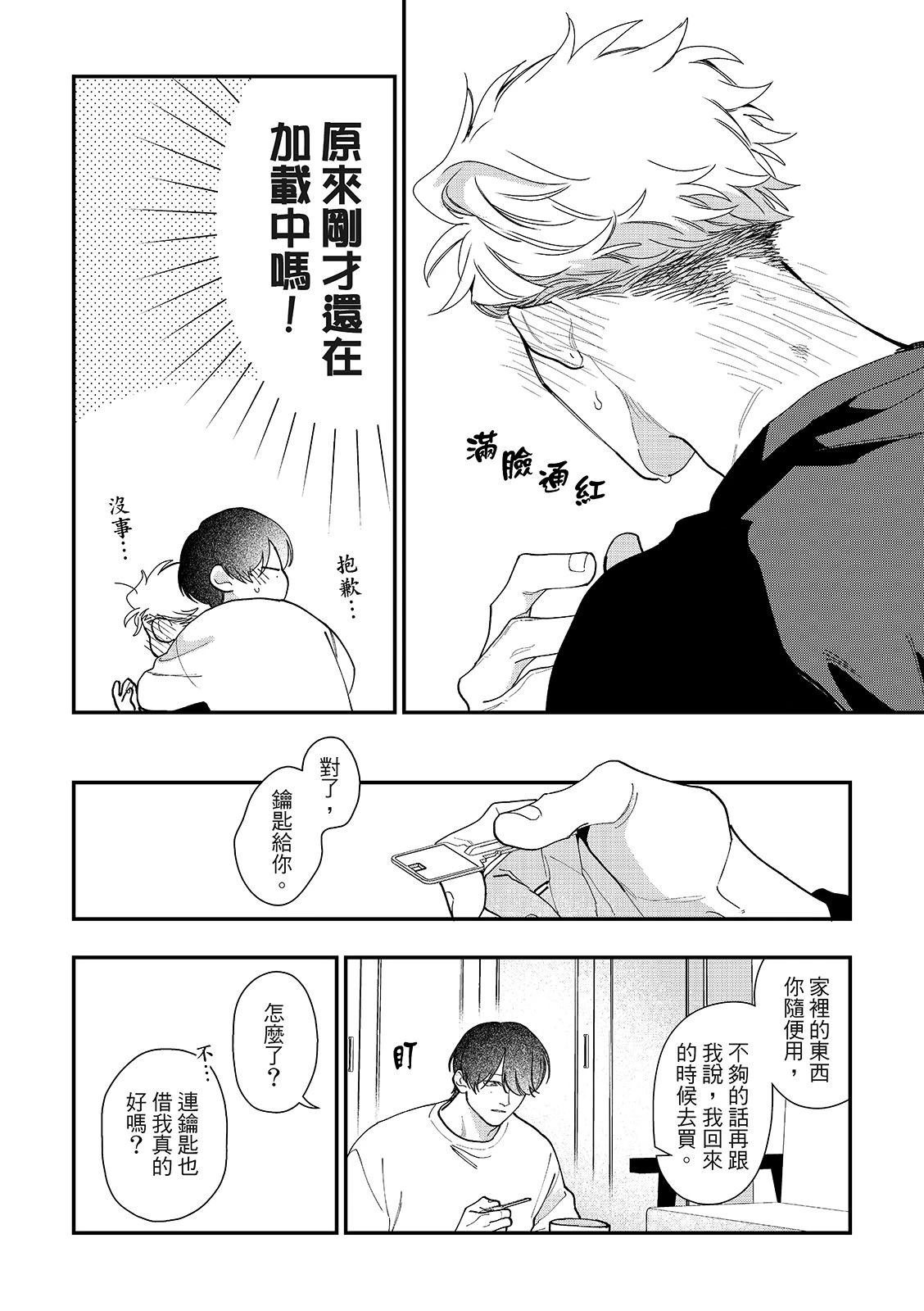 第4话4