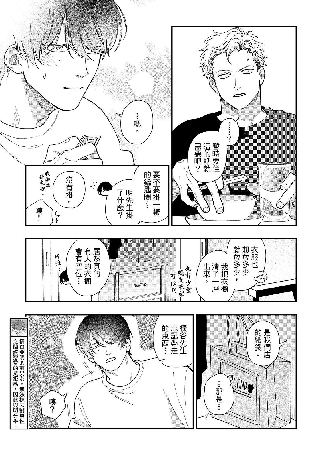 第4话5