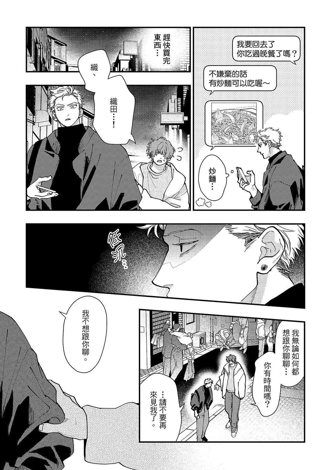 第4话8