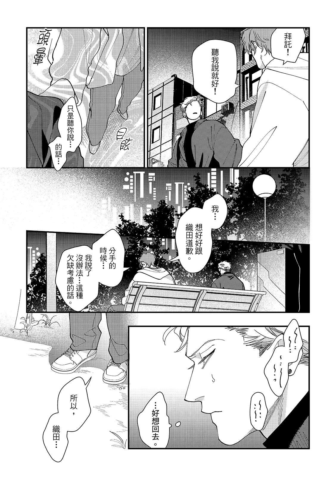 第4话9