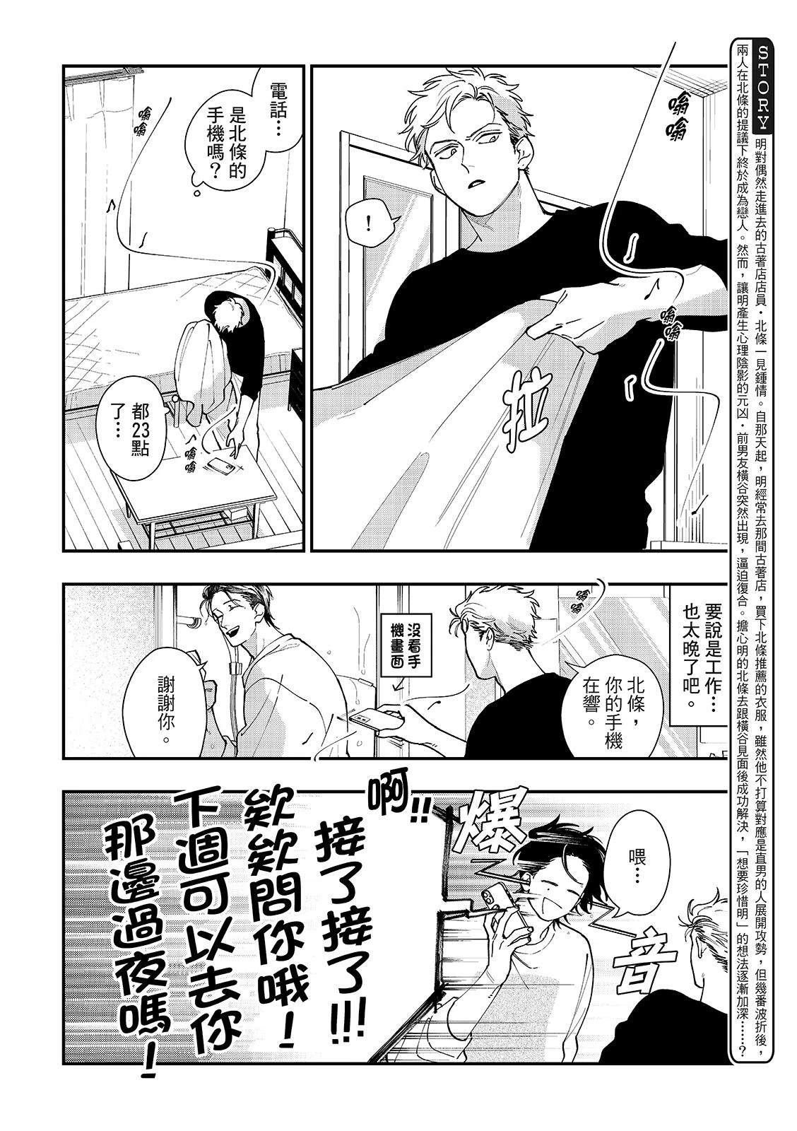 第5话1