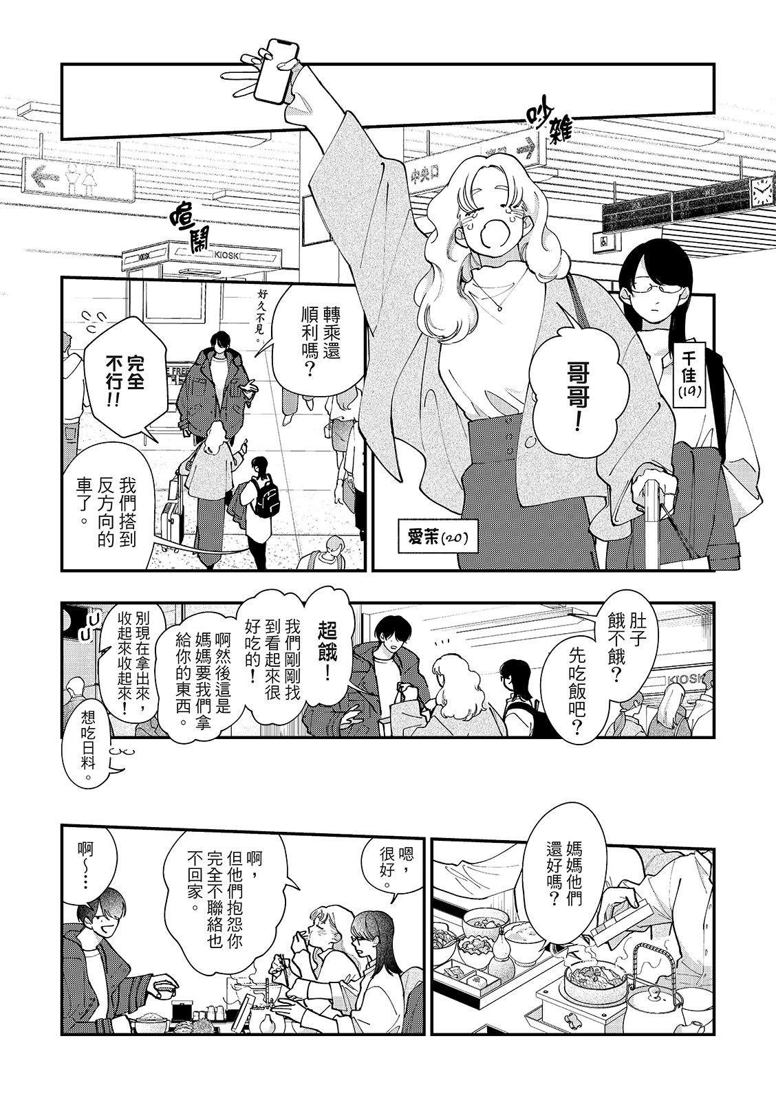 第5话10