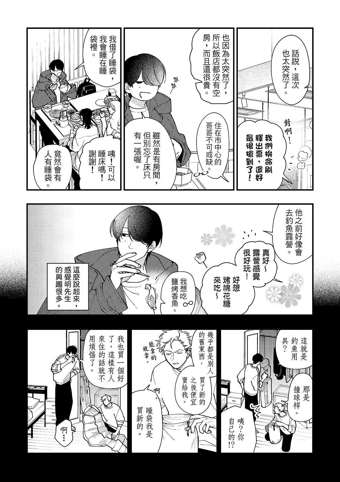 第5话11