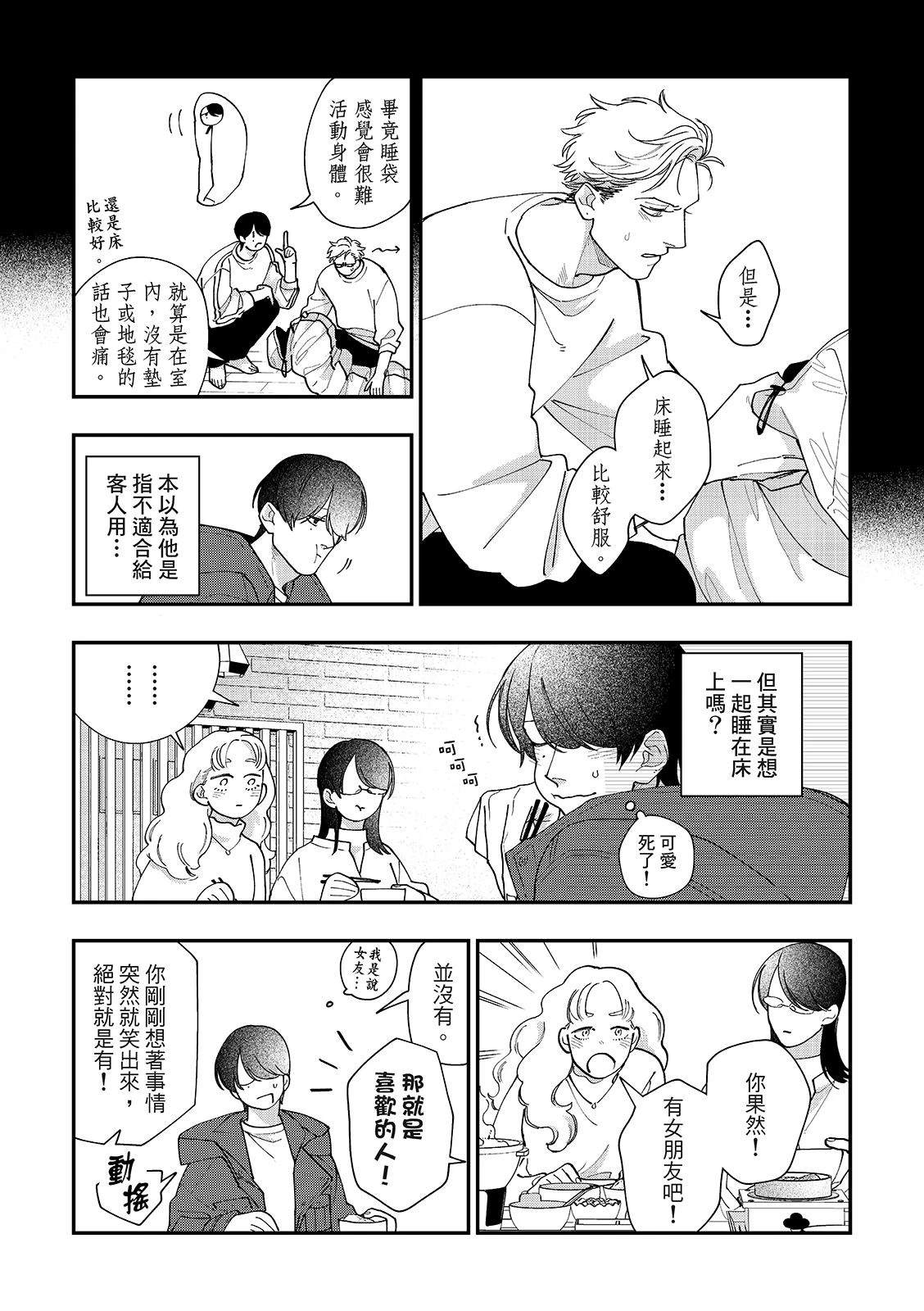 第5话12