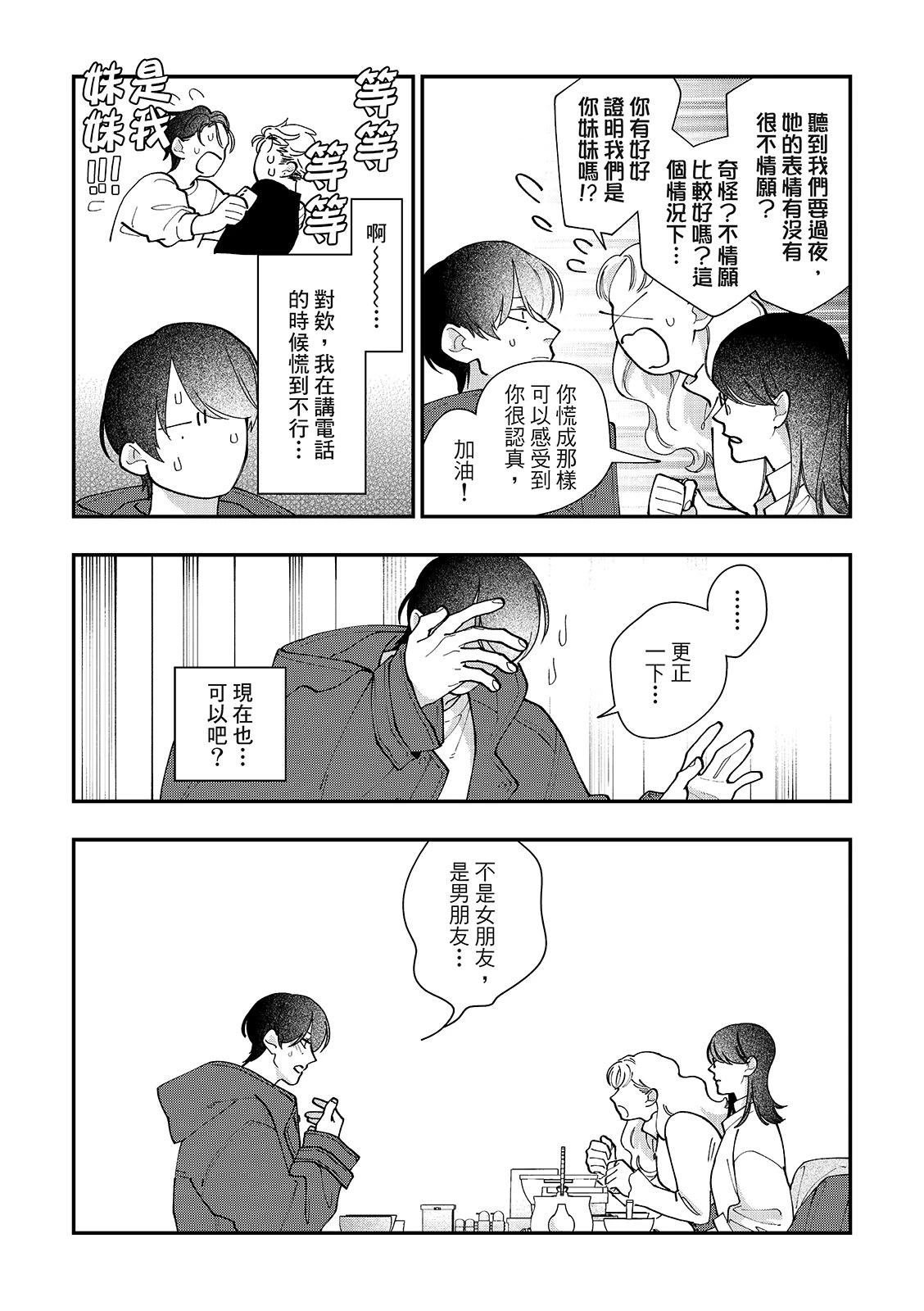 第5话13
