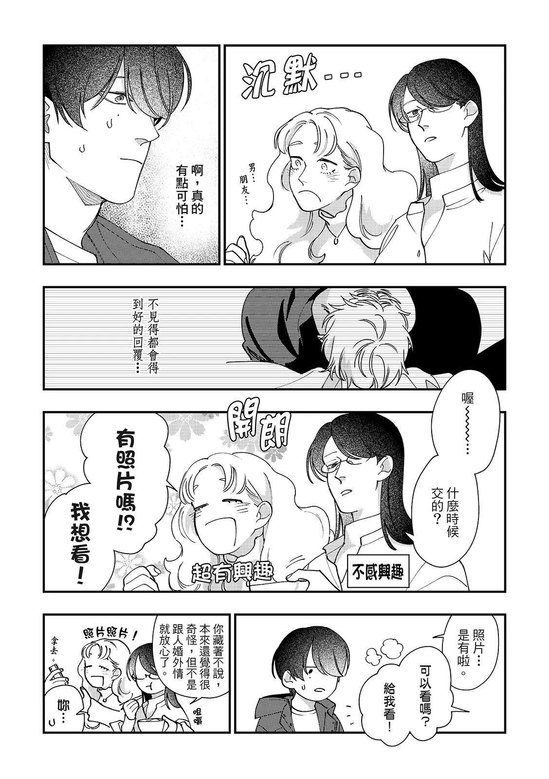 第5话14