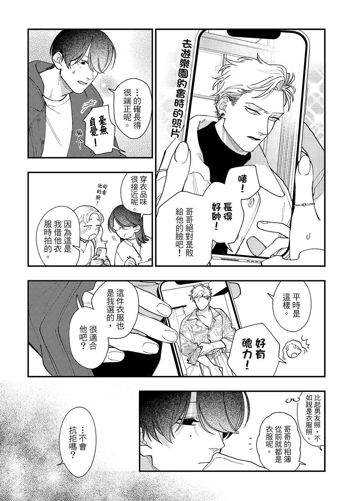 第5话15
