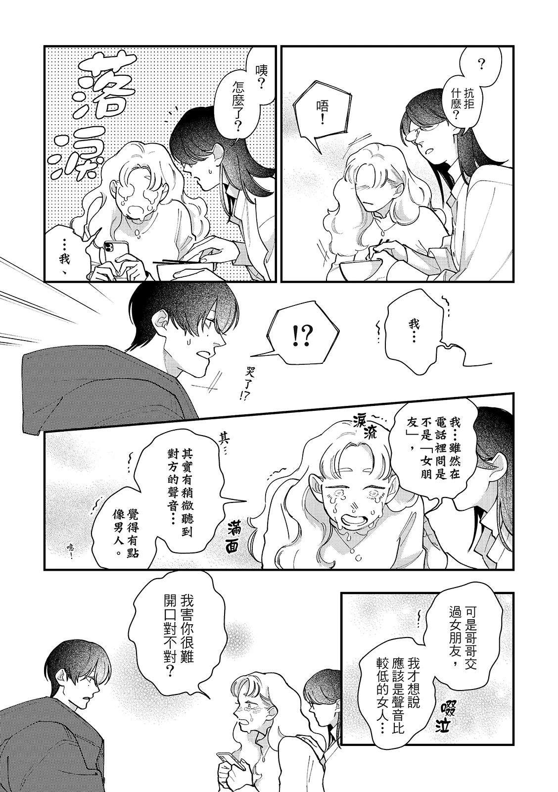 第5话16