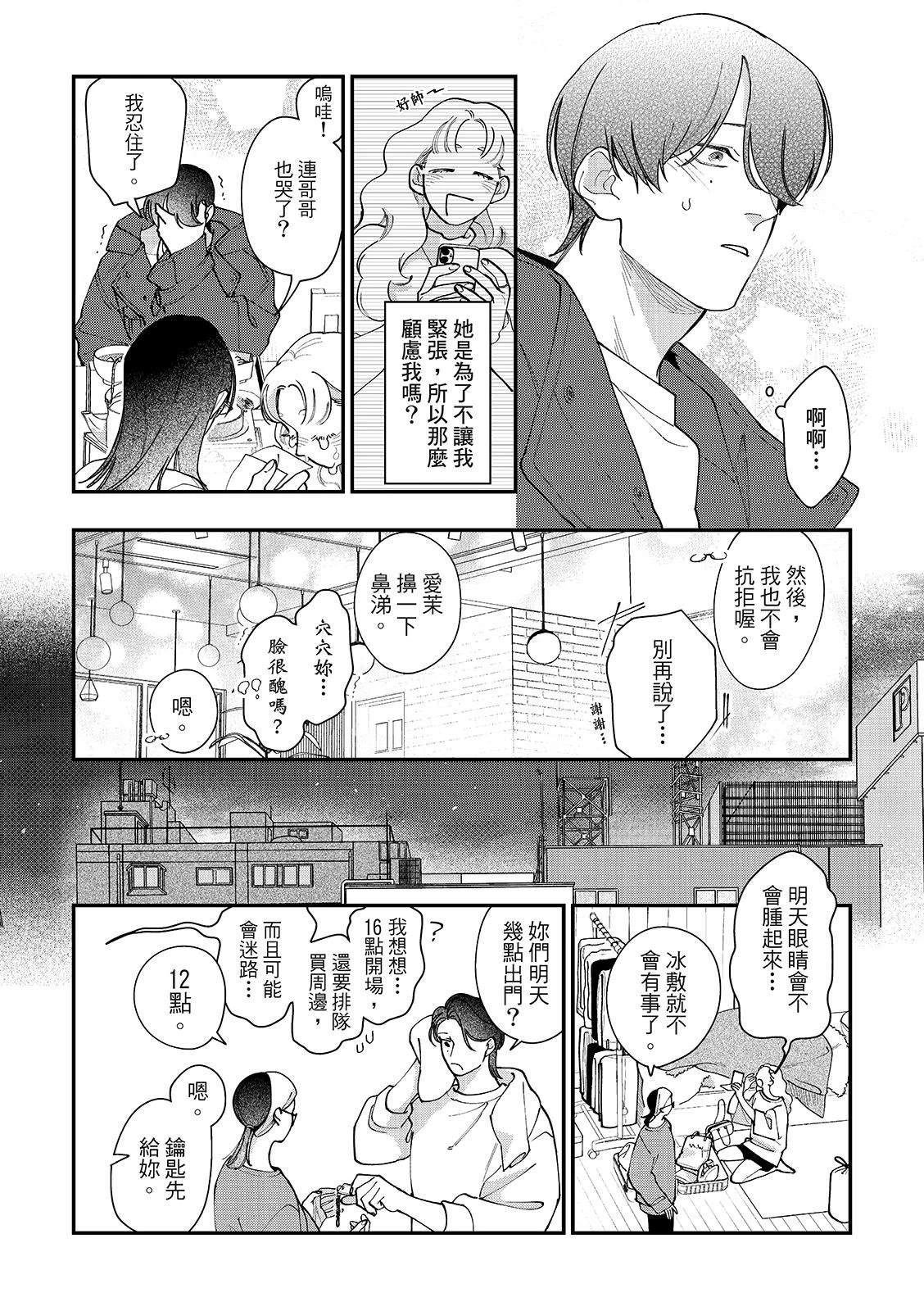 第5话17