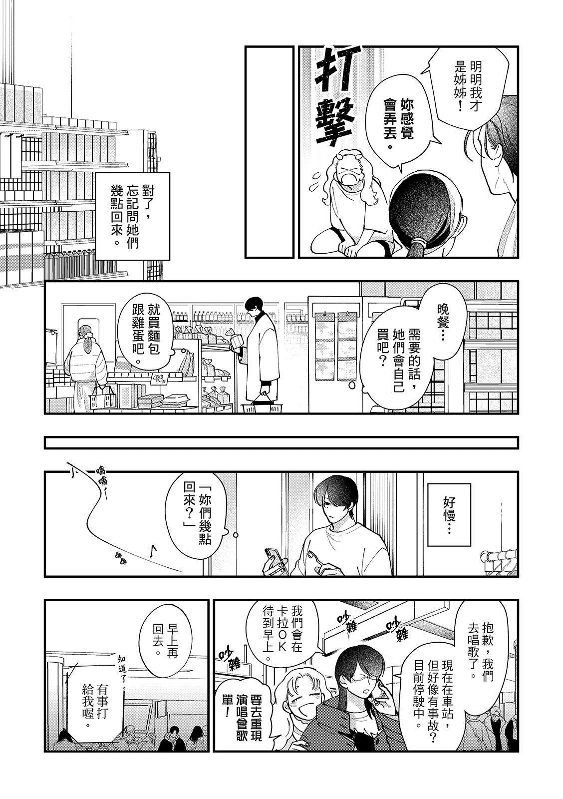 第5话18