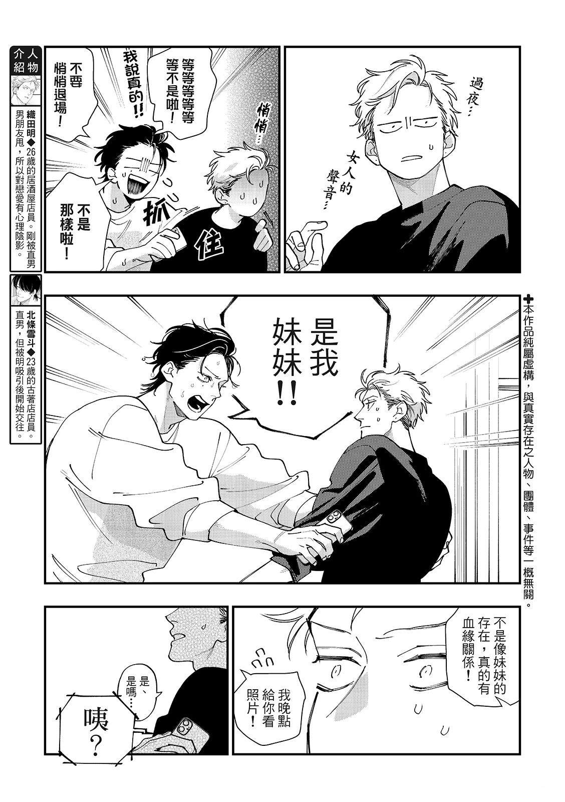 第5话2