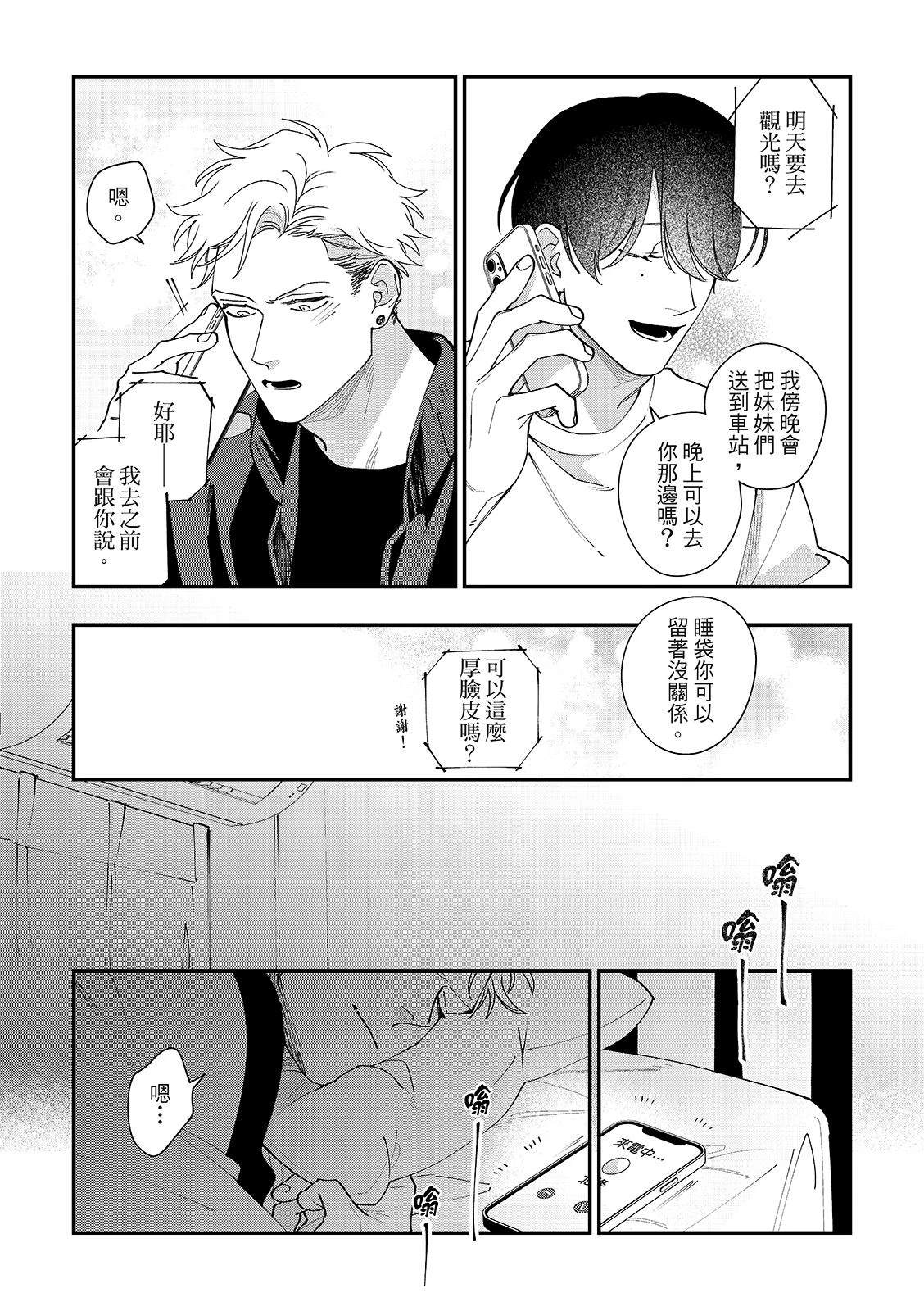 第5话20