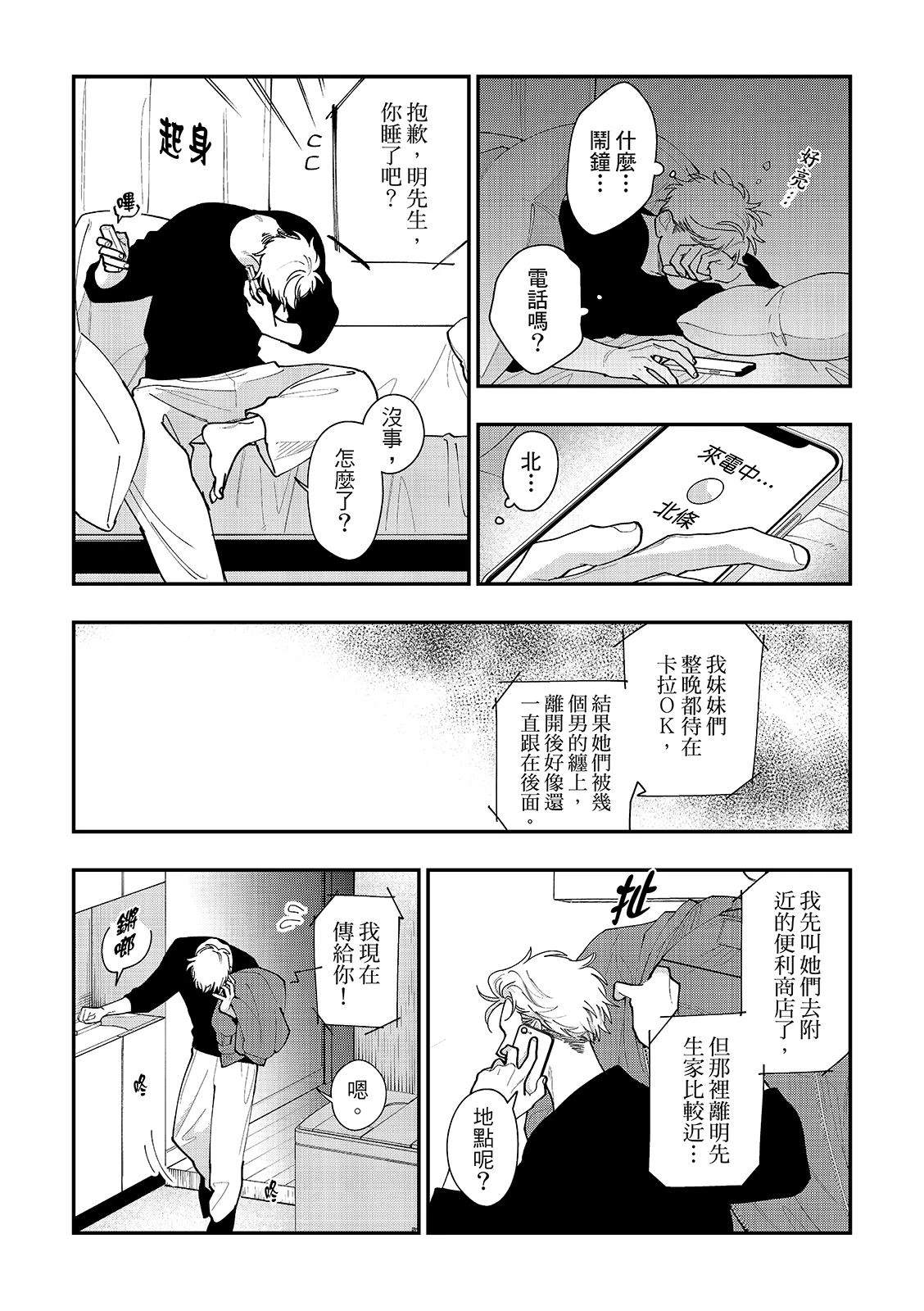 第5话21