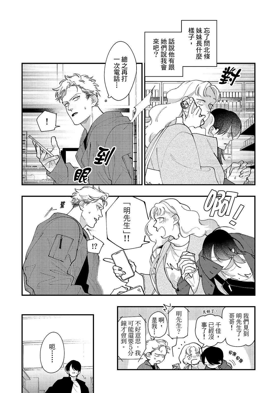 第5话23