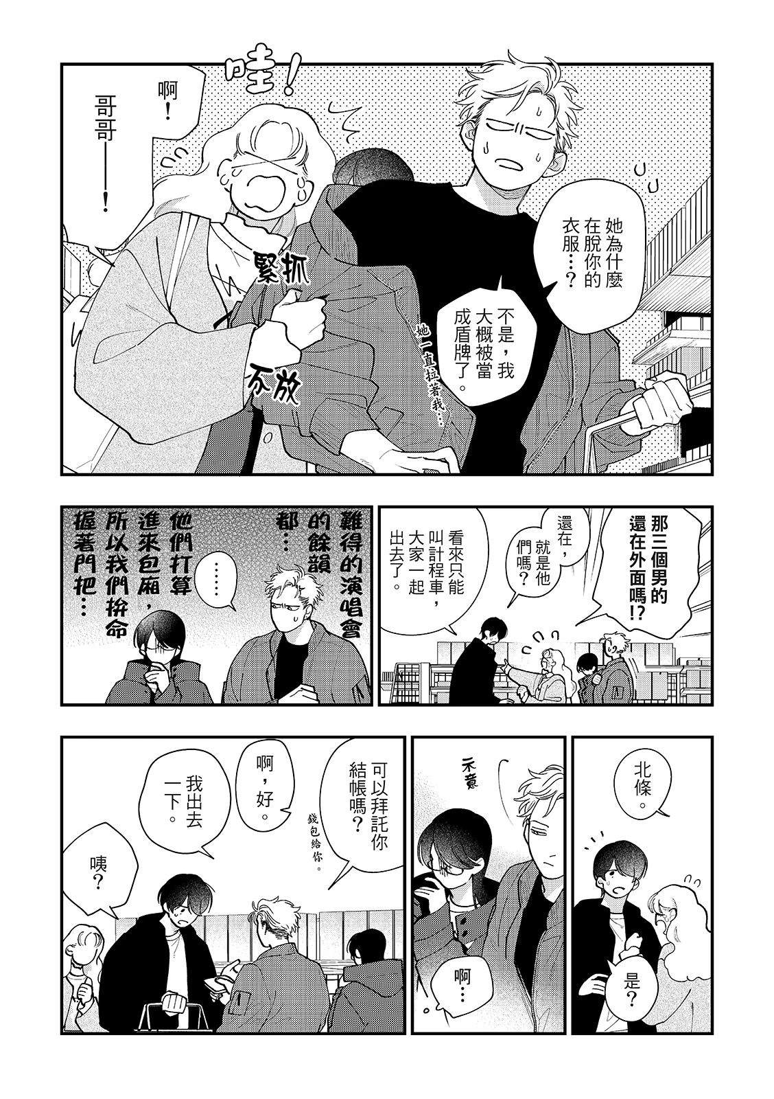 第5话24