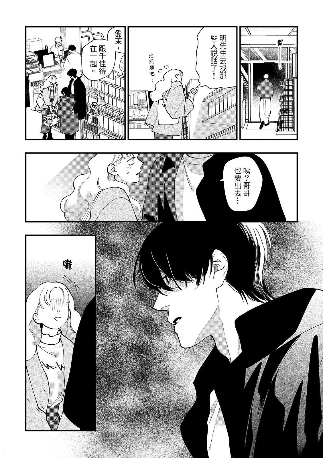 第5话25