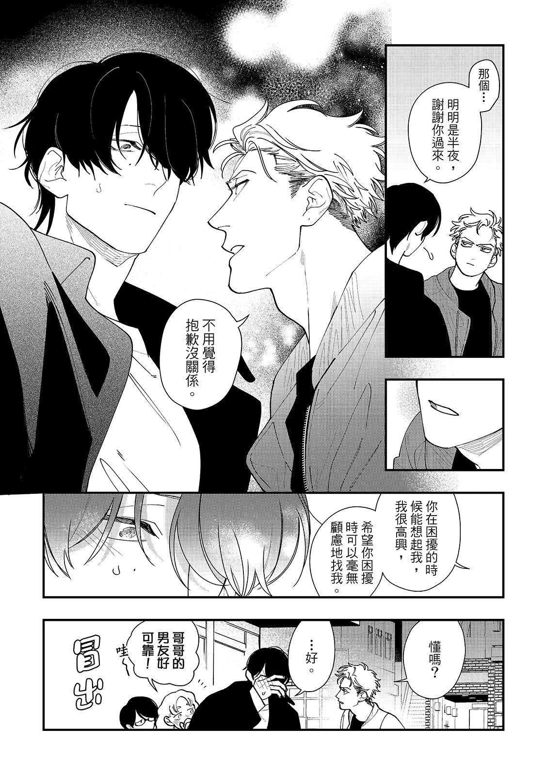 第5话27