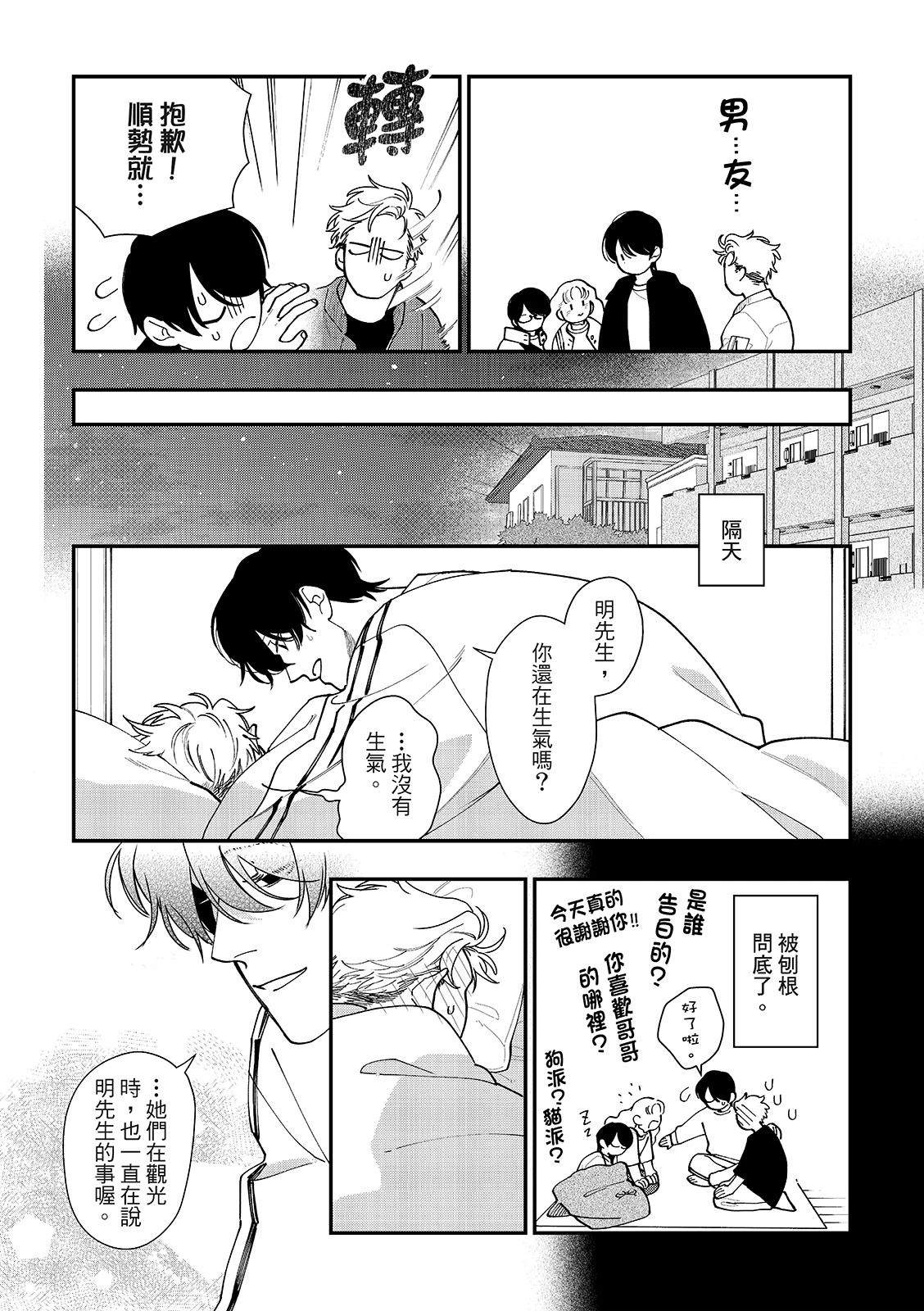 第5话28