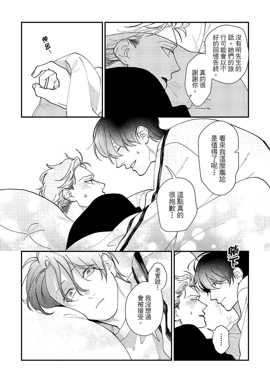 第5话29