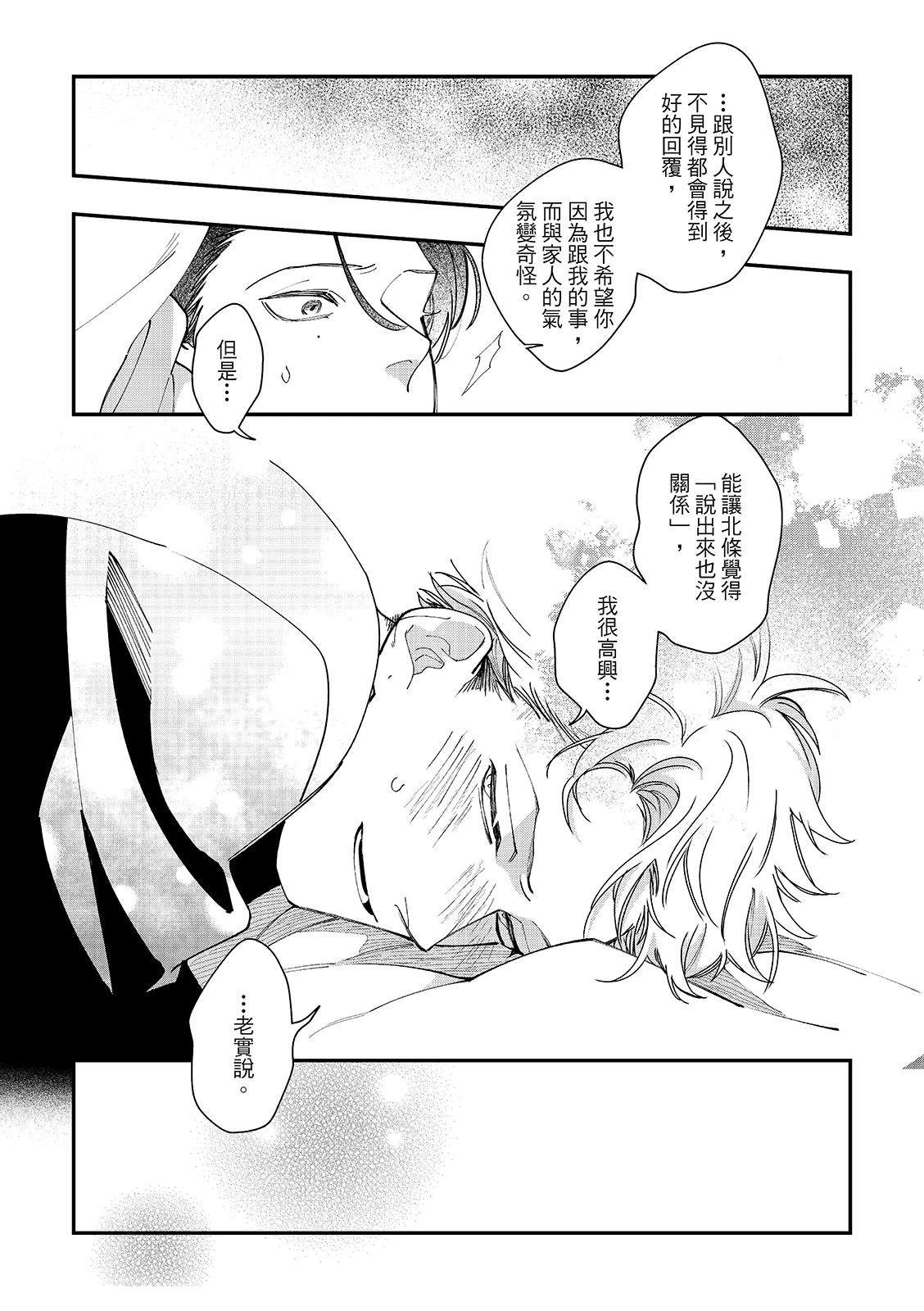 第5话8