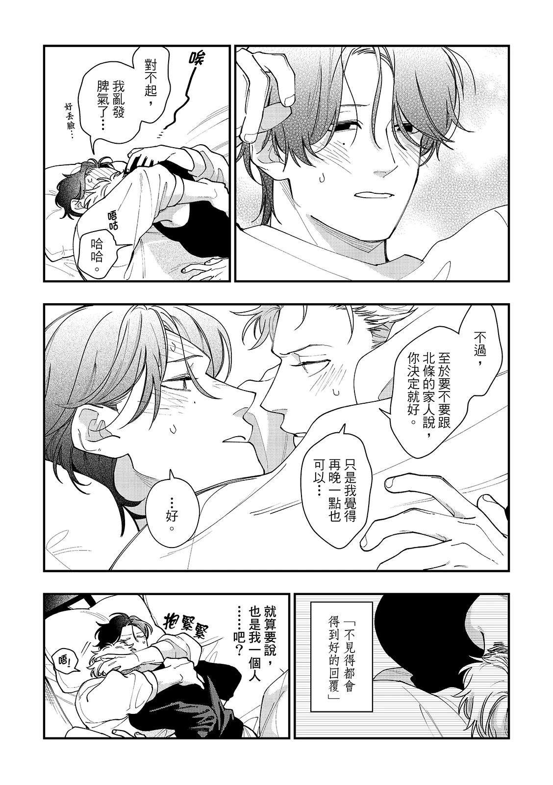 第5话9