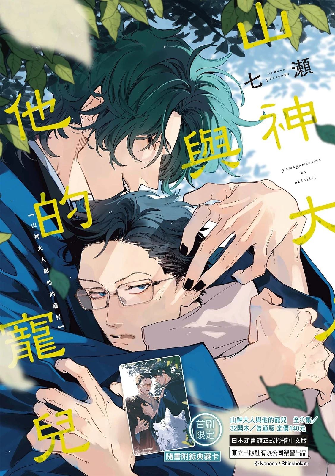 第6话1